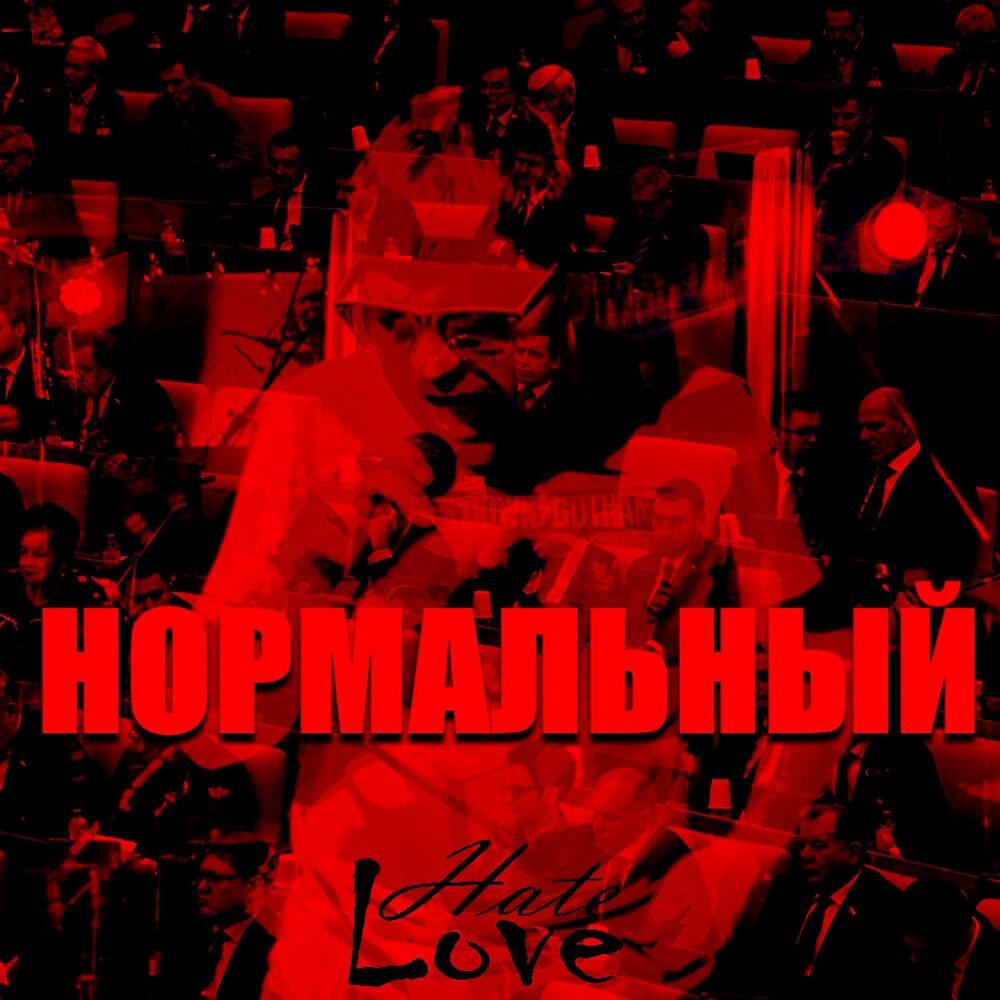 Обложка трека