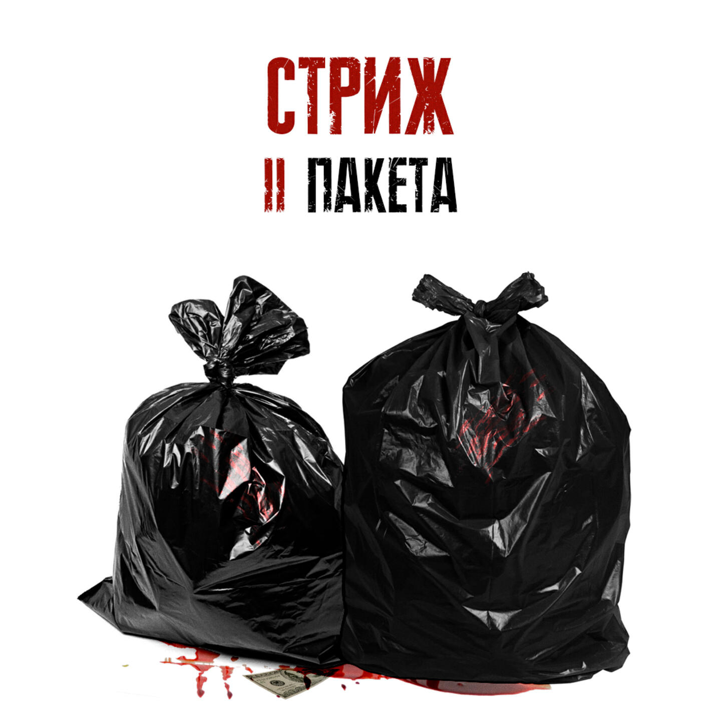 Релиз 2 пакета