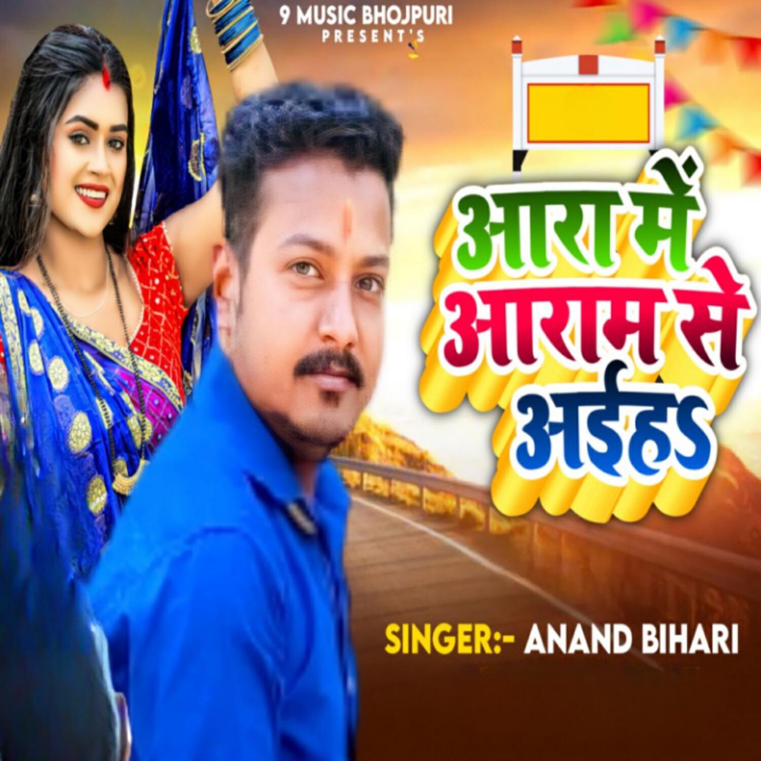 Anand Bihari