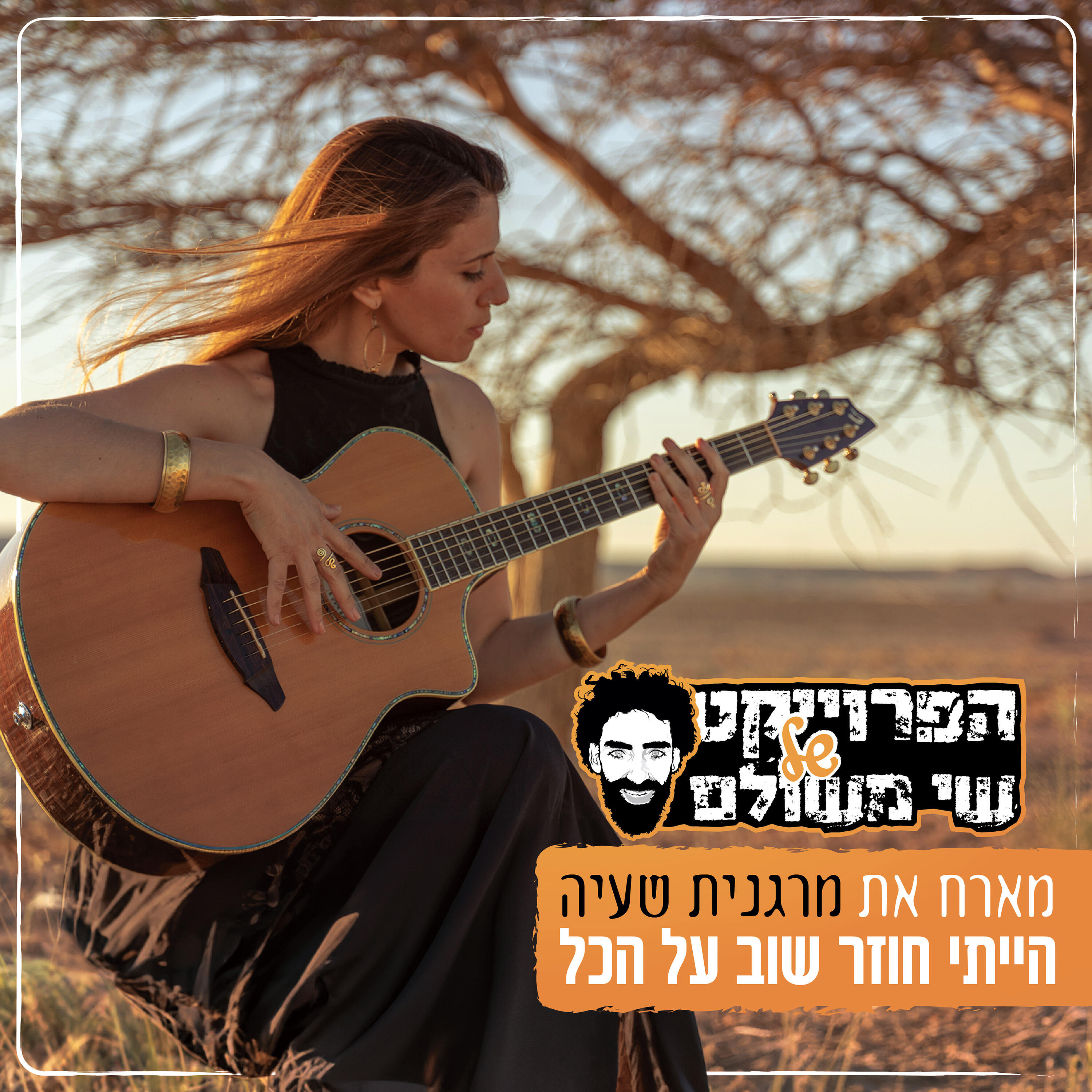 מרגנית