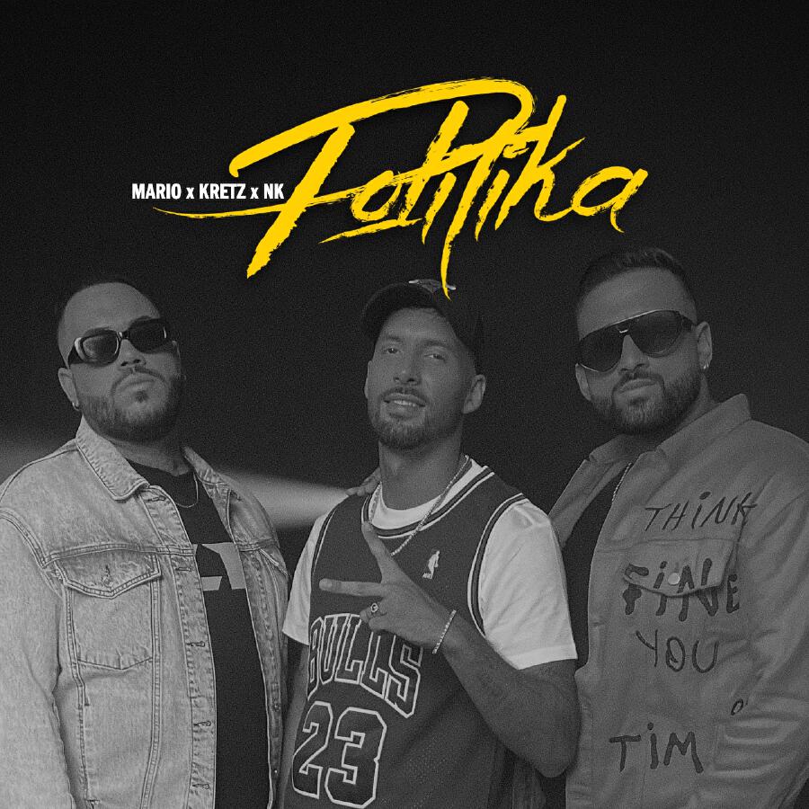 Волна по релизу