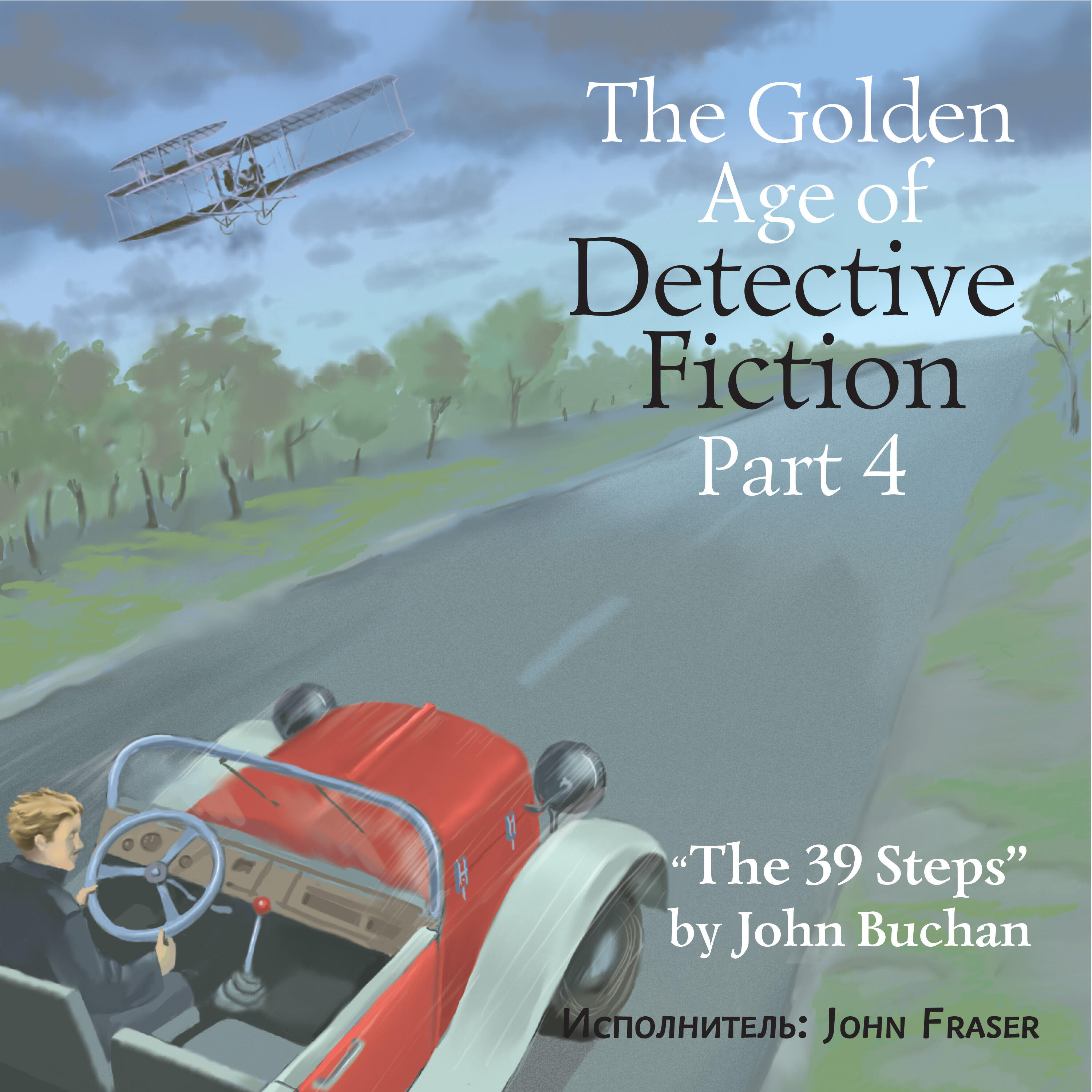 Книга The Golden Age of Detective Fiction, Pt. 4: John Buchan