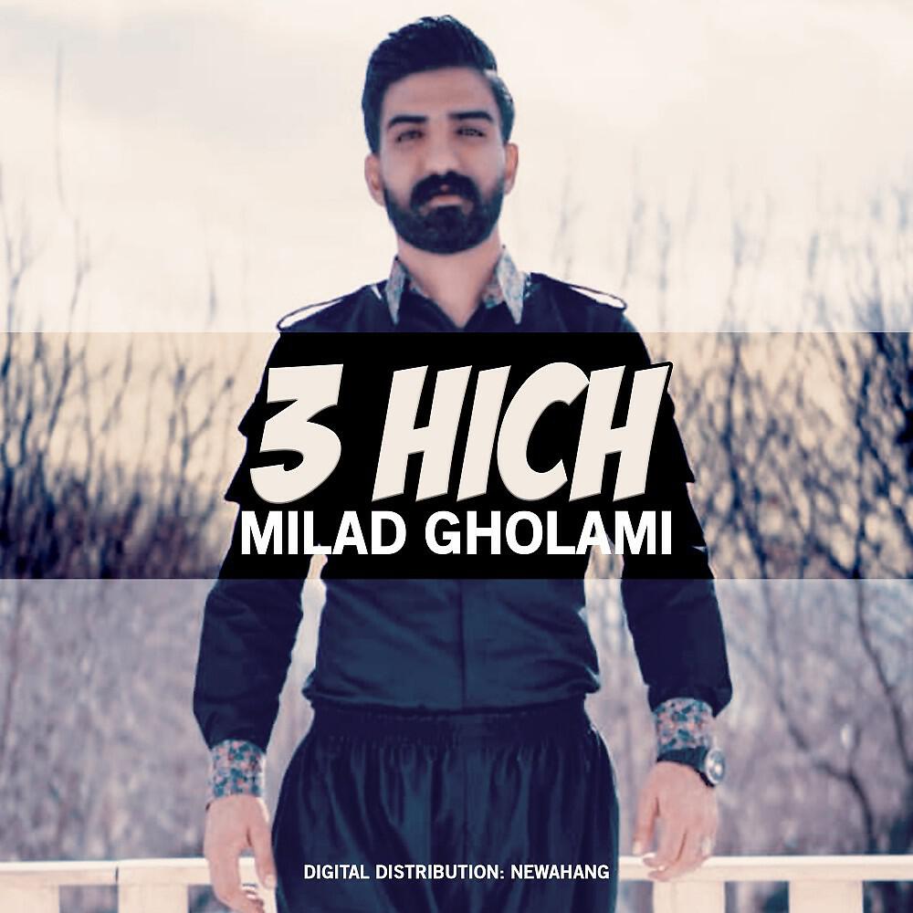 Релиз 3 Hich
