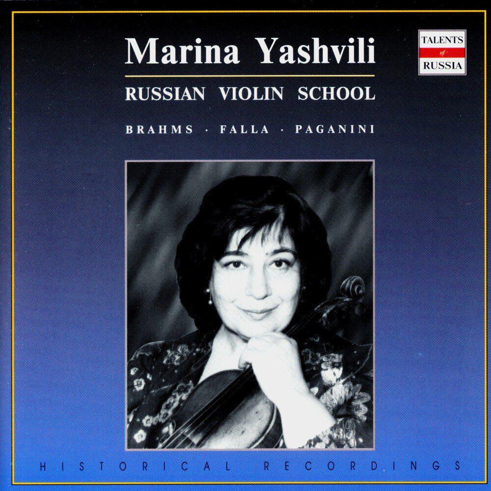 Релиз Russian Violin School: Marina Yashvili