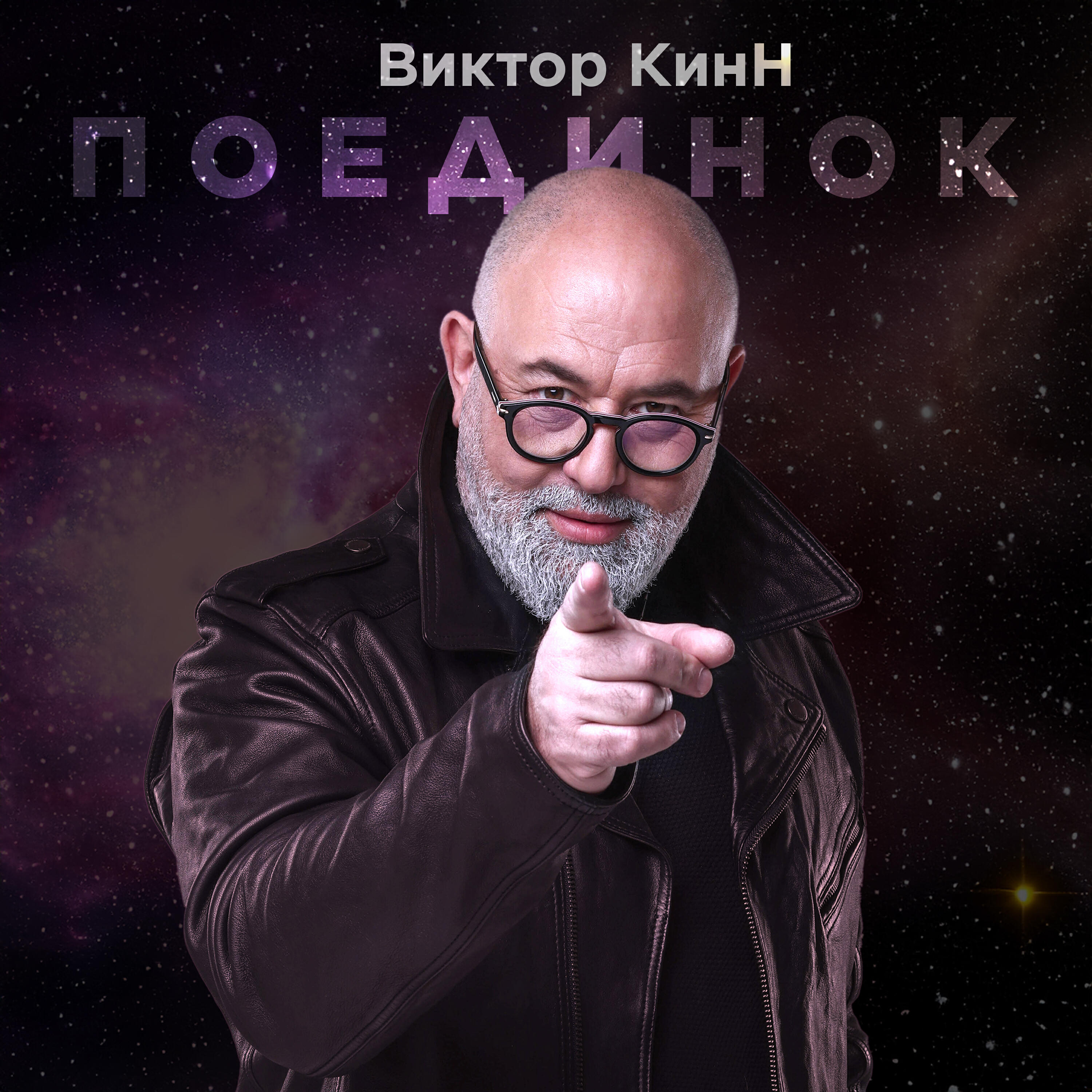 Обложка трека