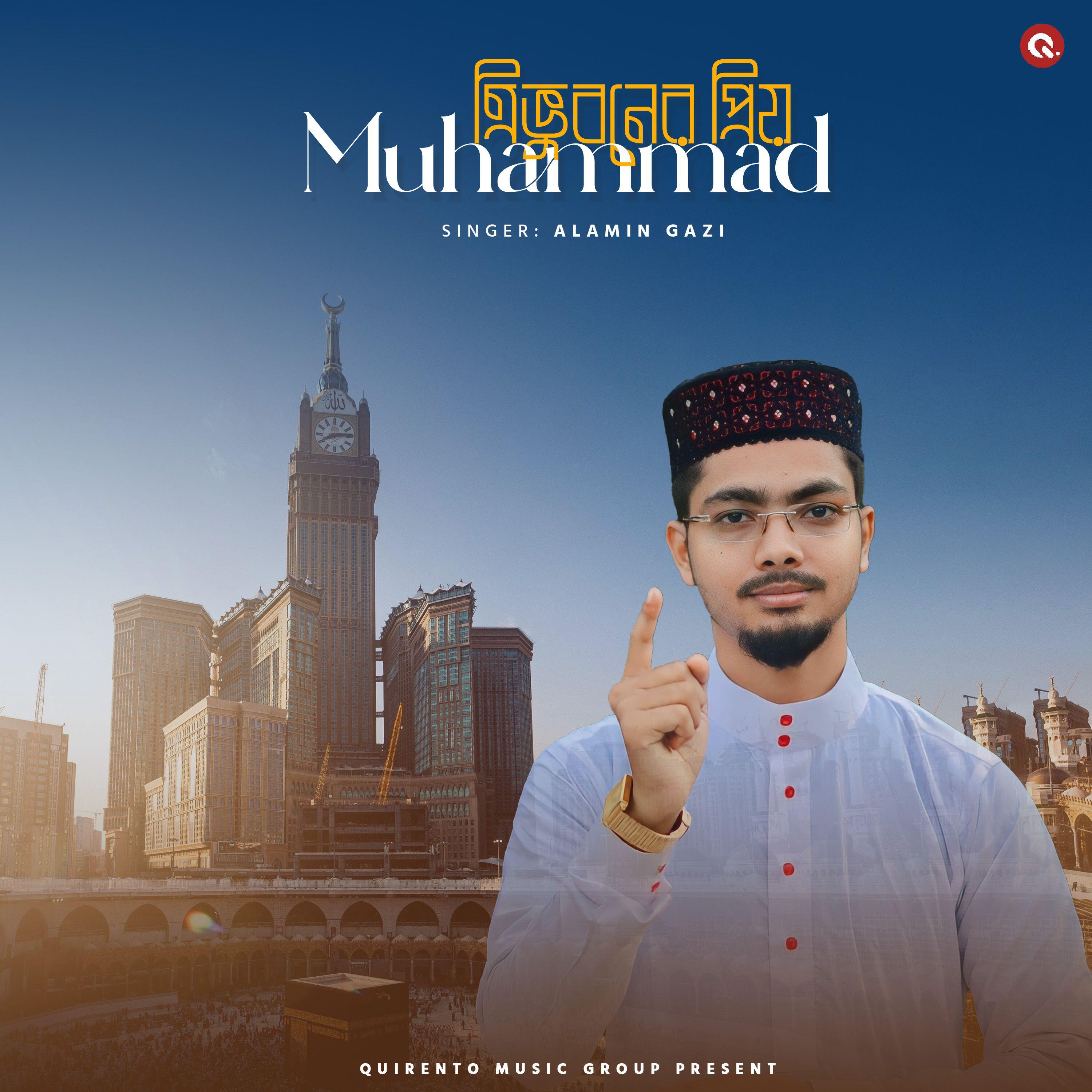 Релиз Trivuboner Prio Muhammad