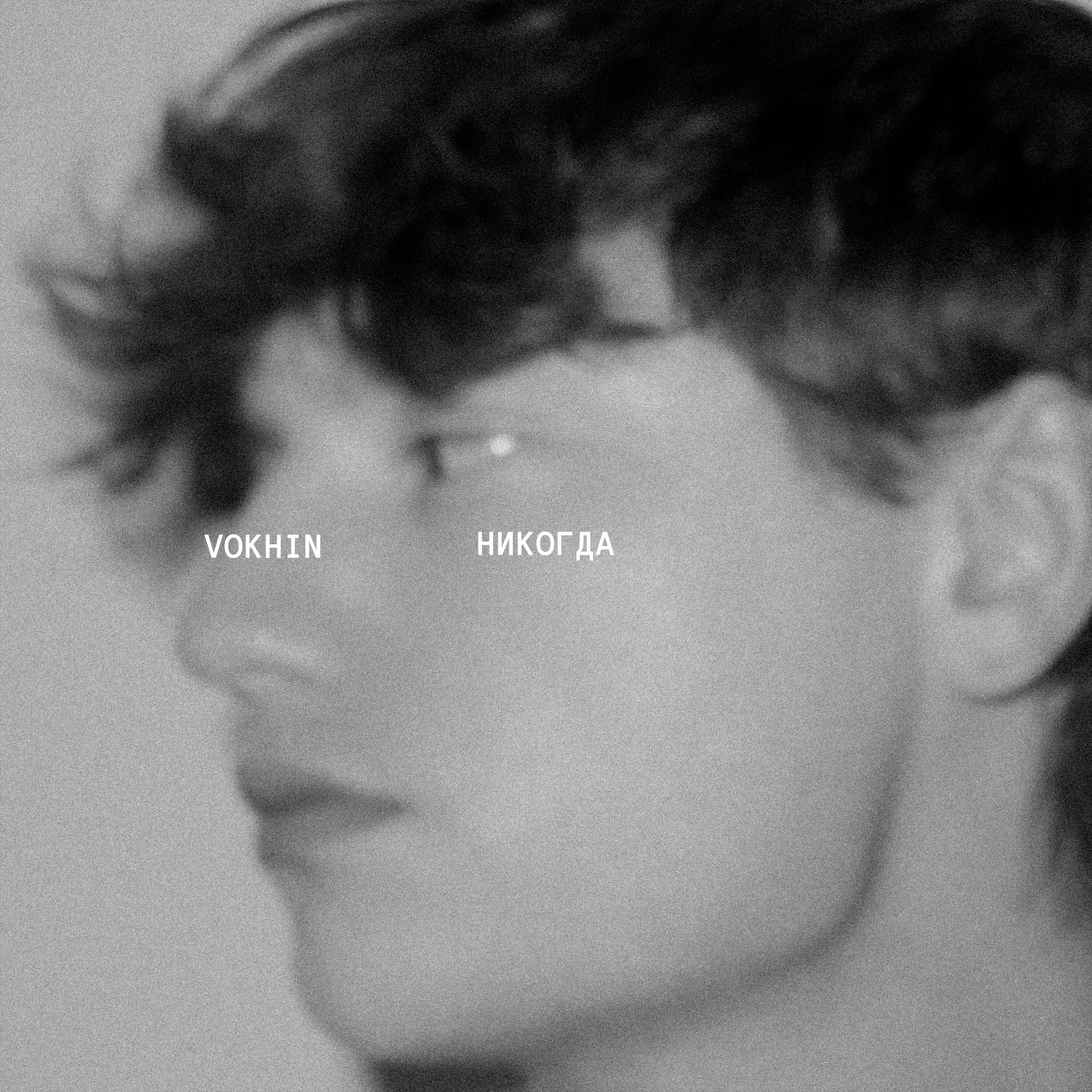 VOKHIN
