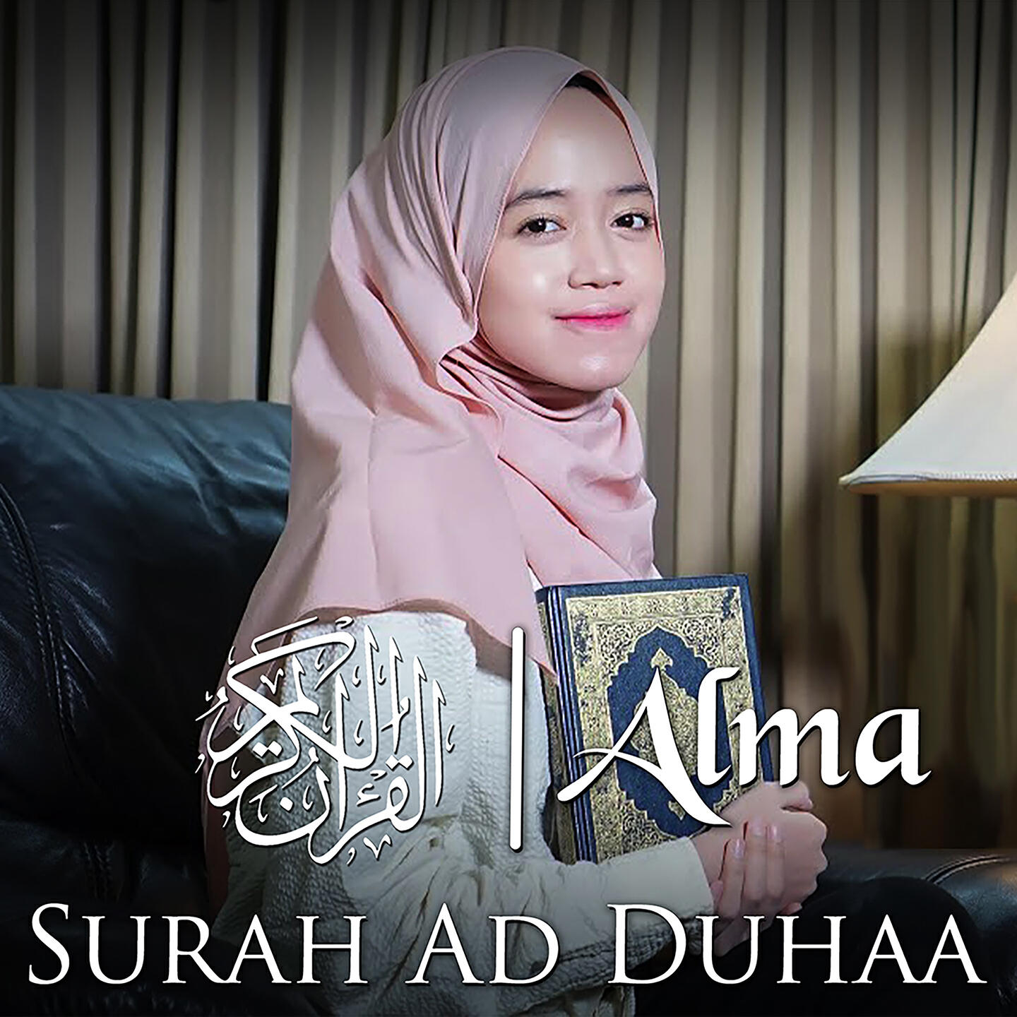 Релиз Surah Ad-Duhaa