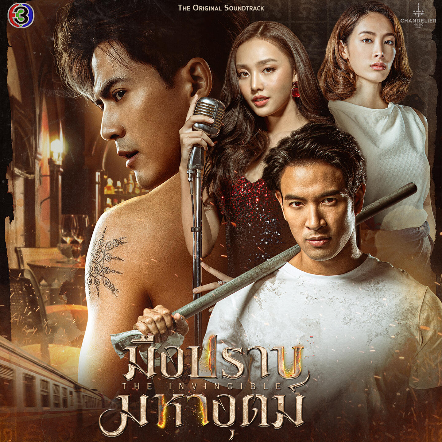 กัน รัชชานนท์ เรือนเพ็ชร์ (Gun PROXIE)
