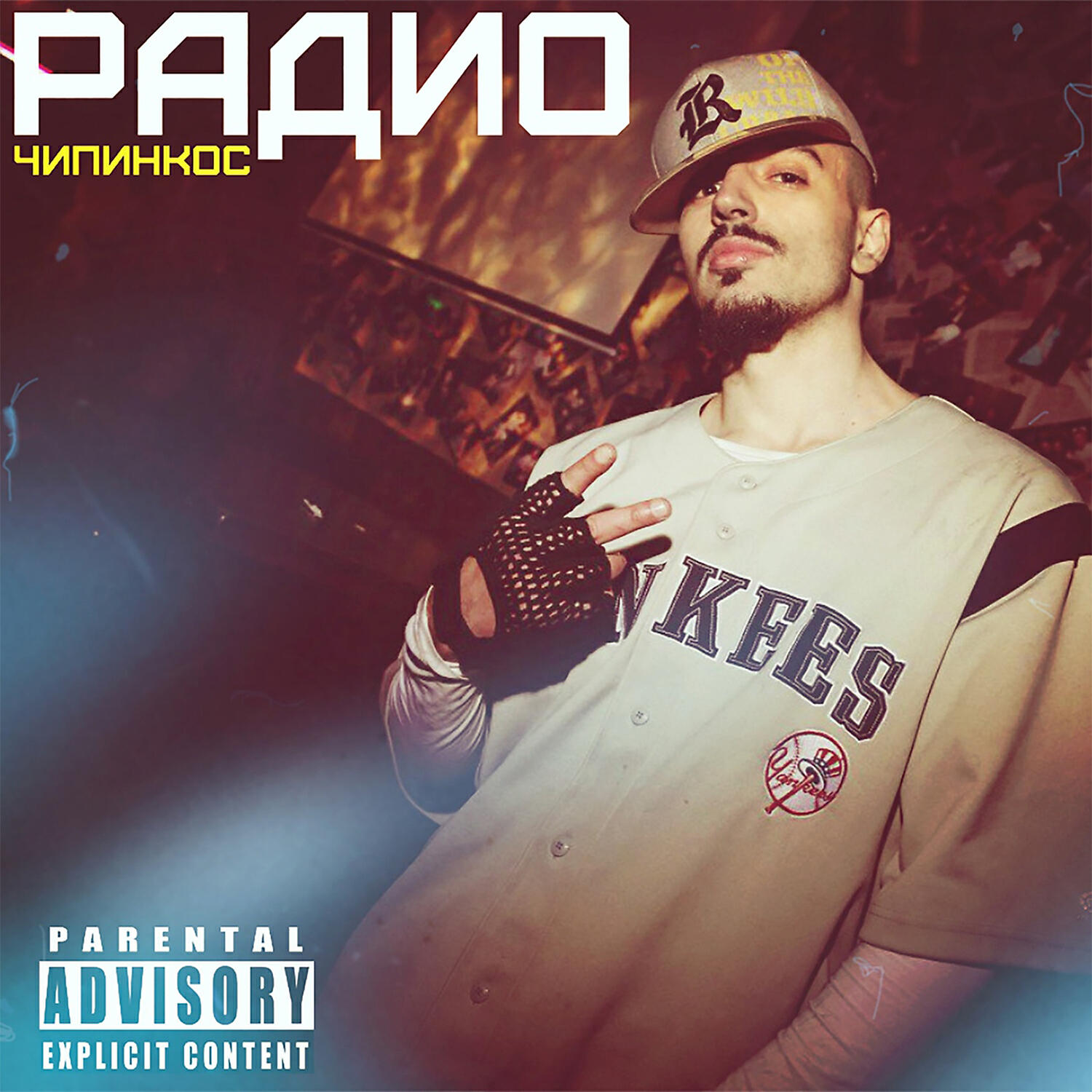 Релиз Радио