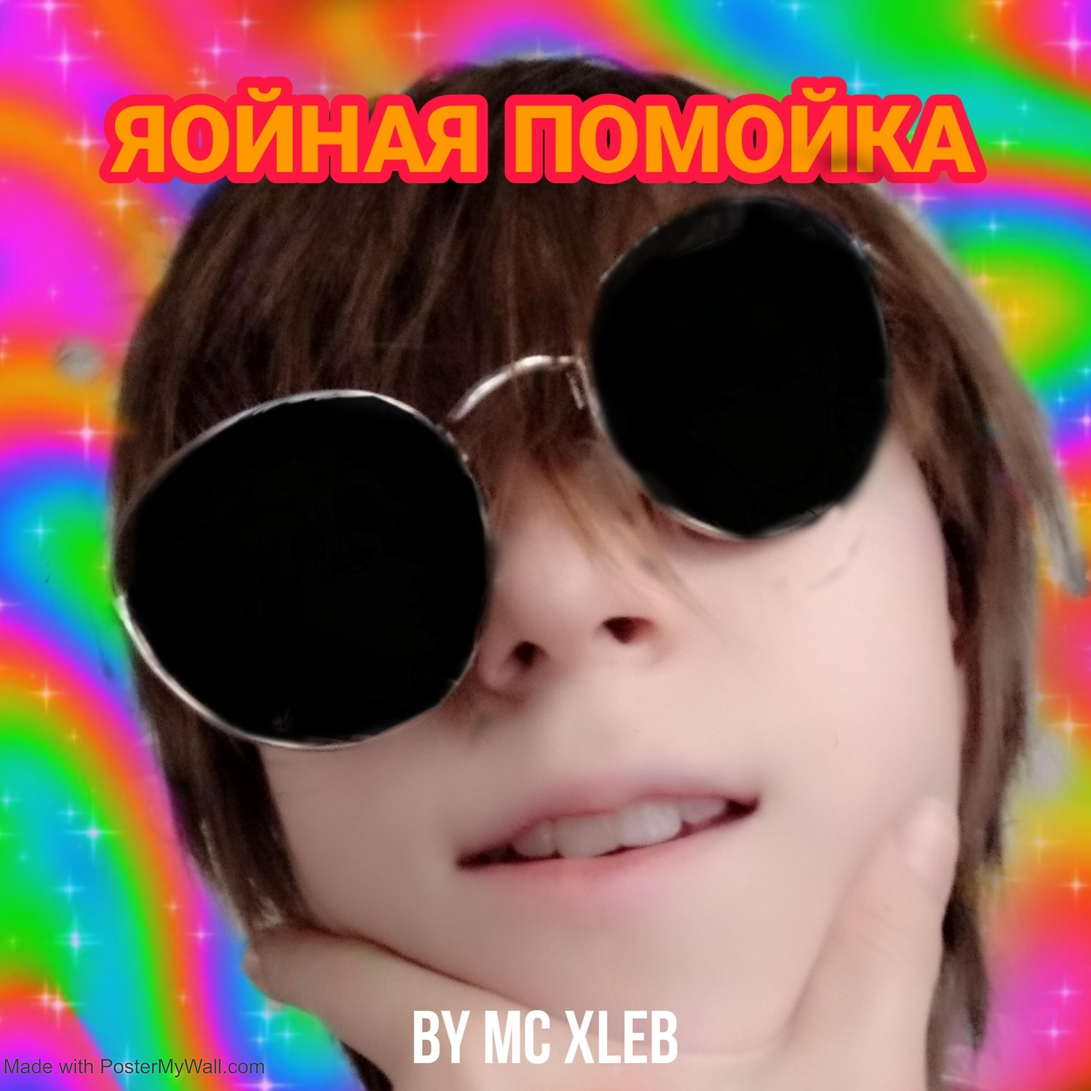 Релиз Яойная помойка
