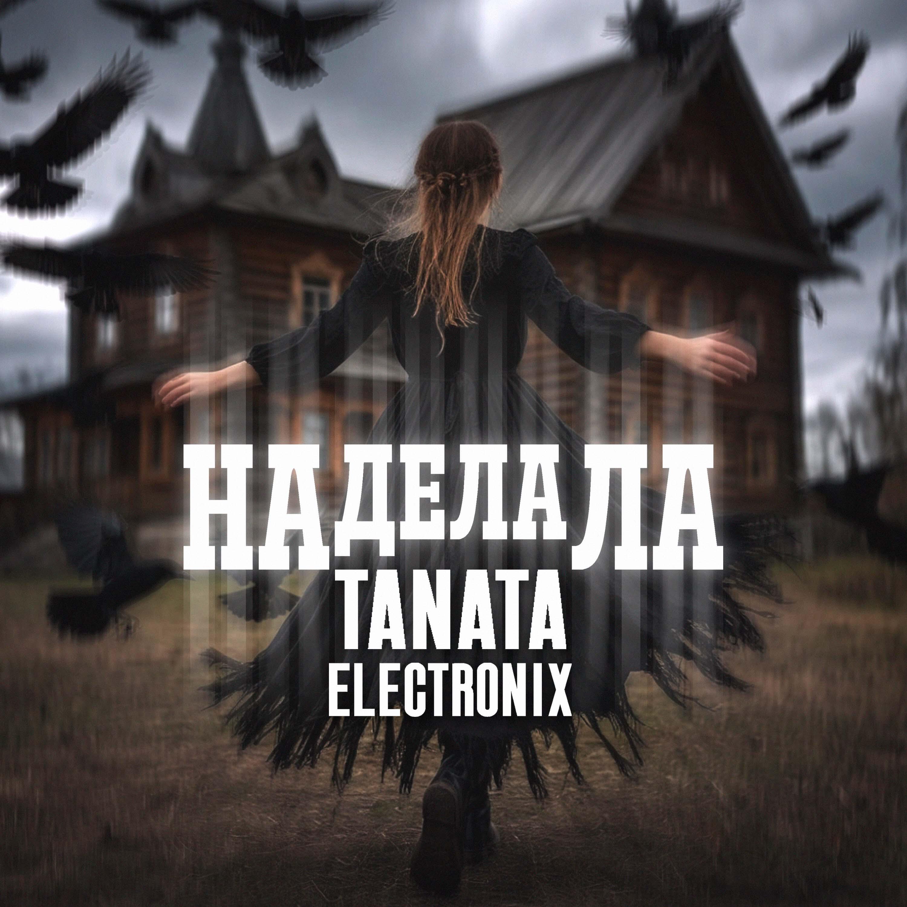 Electronix