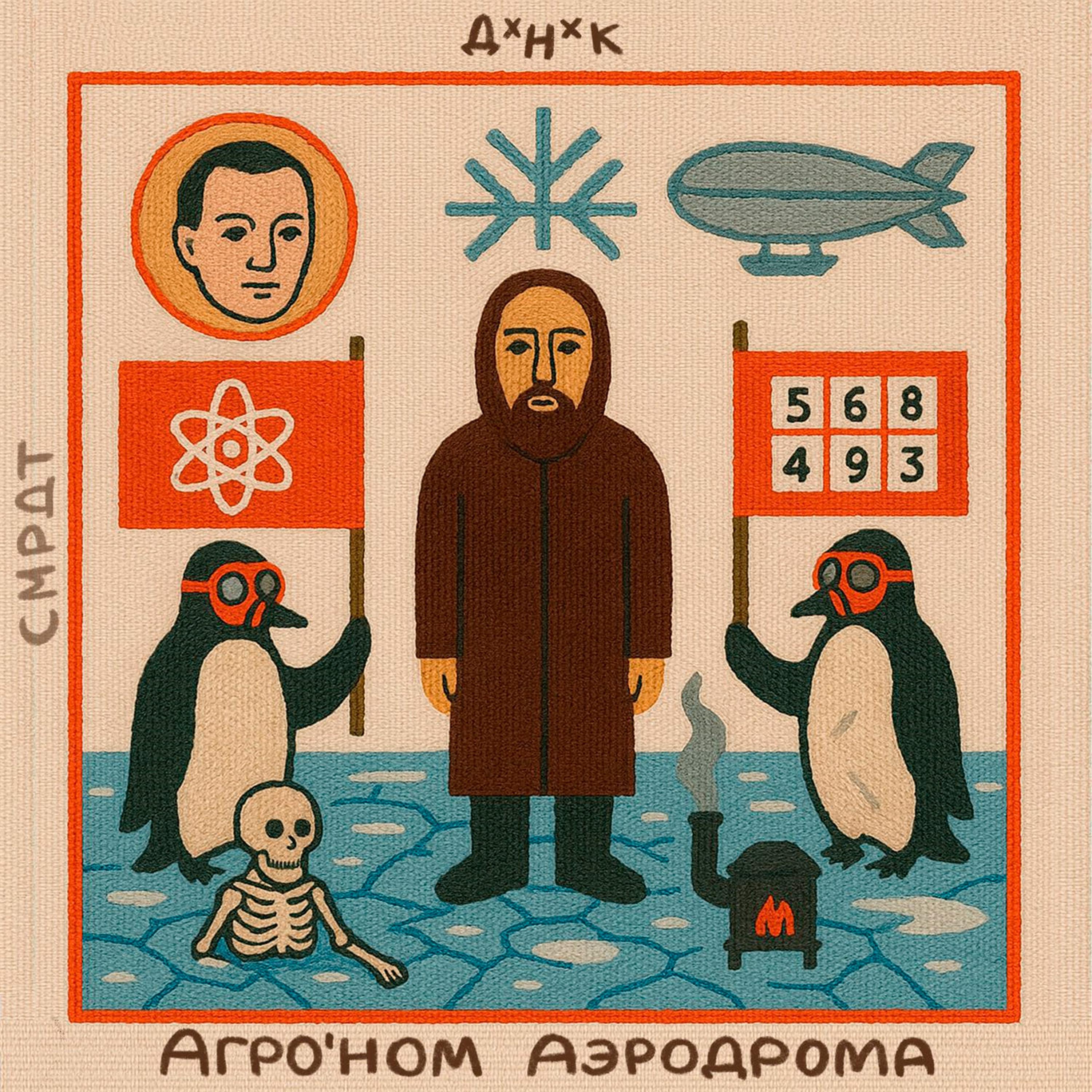 СМРДТ