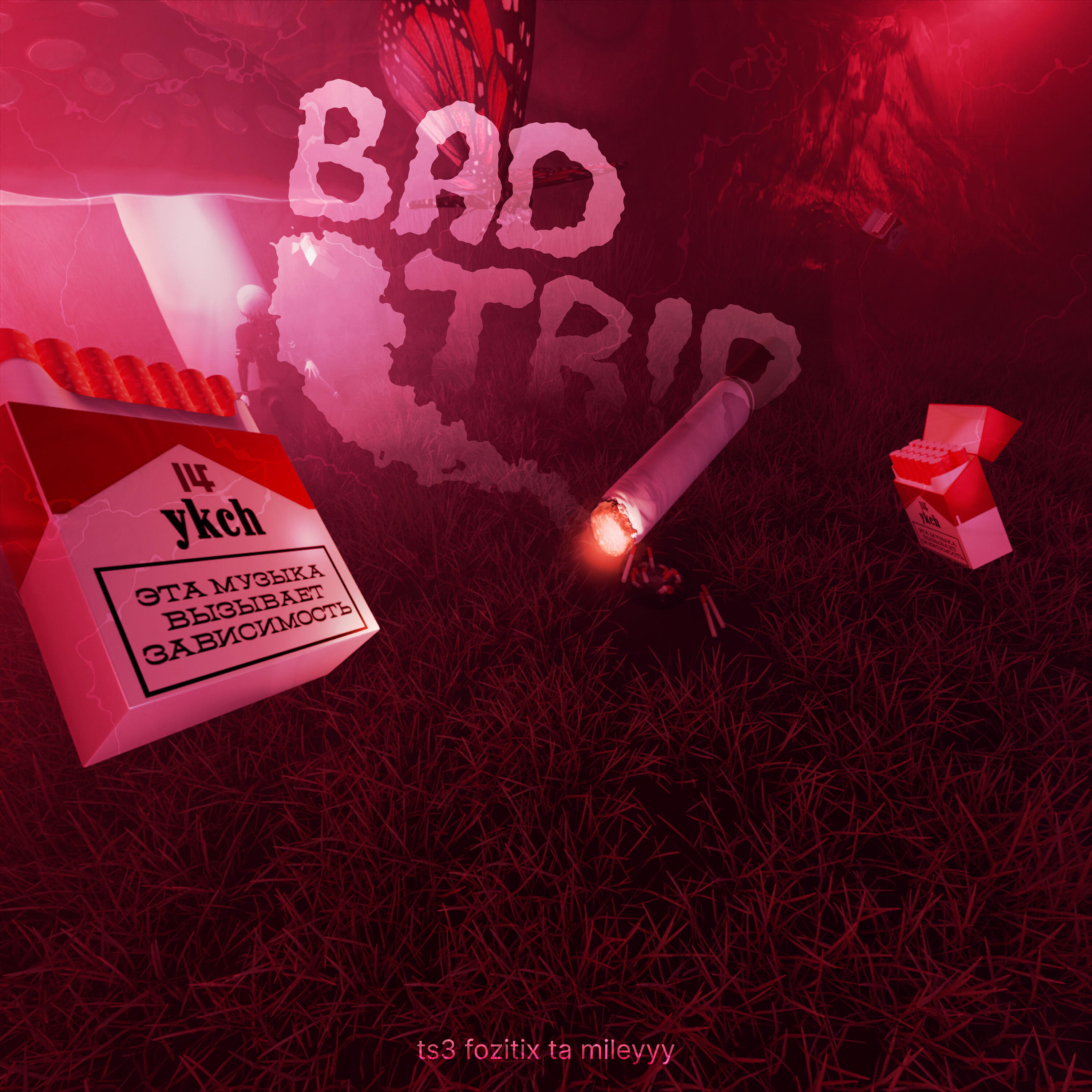 Релиз Badtrip