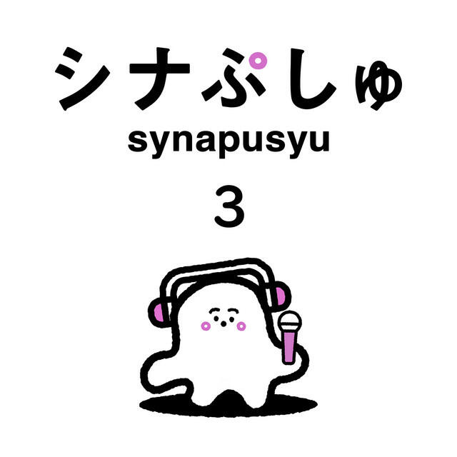 名取家の子