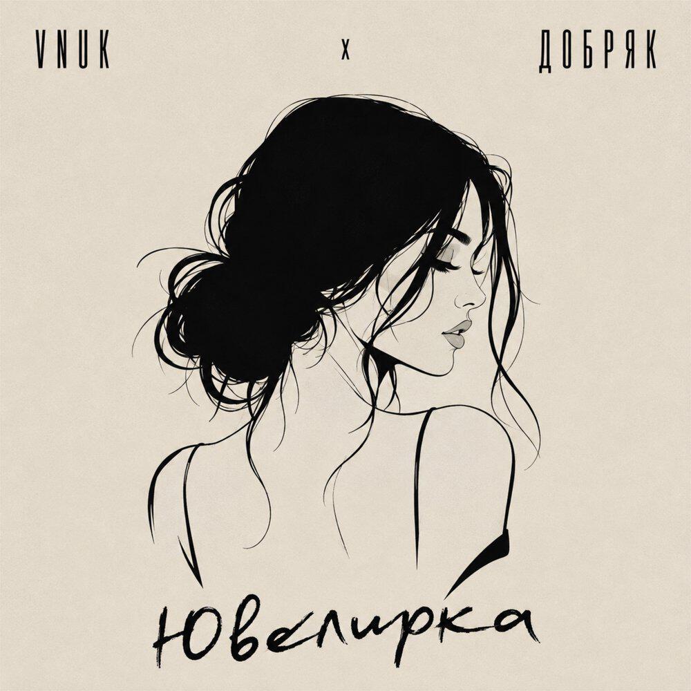 Релиз Ювелирка