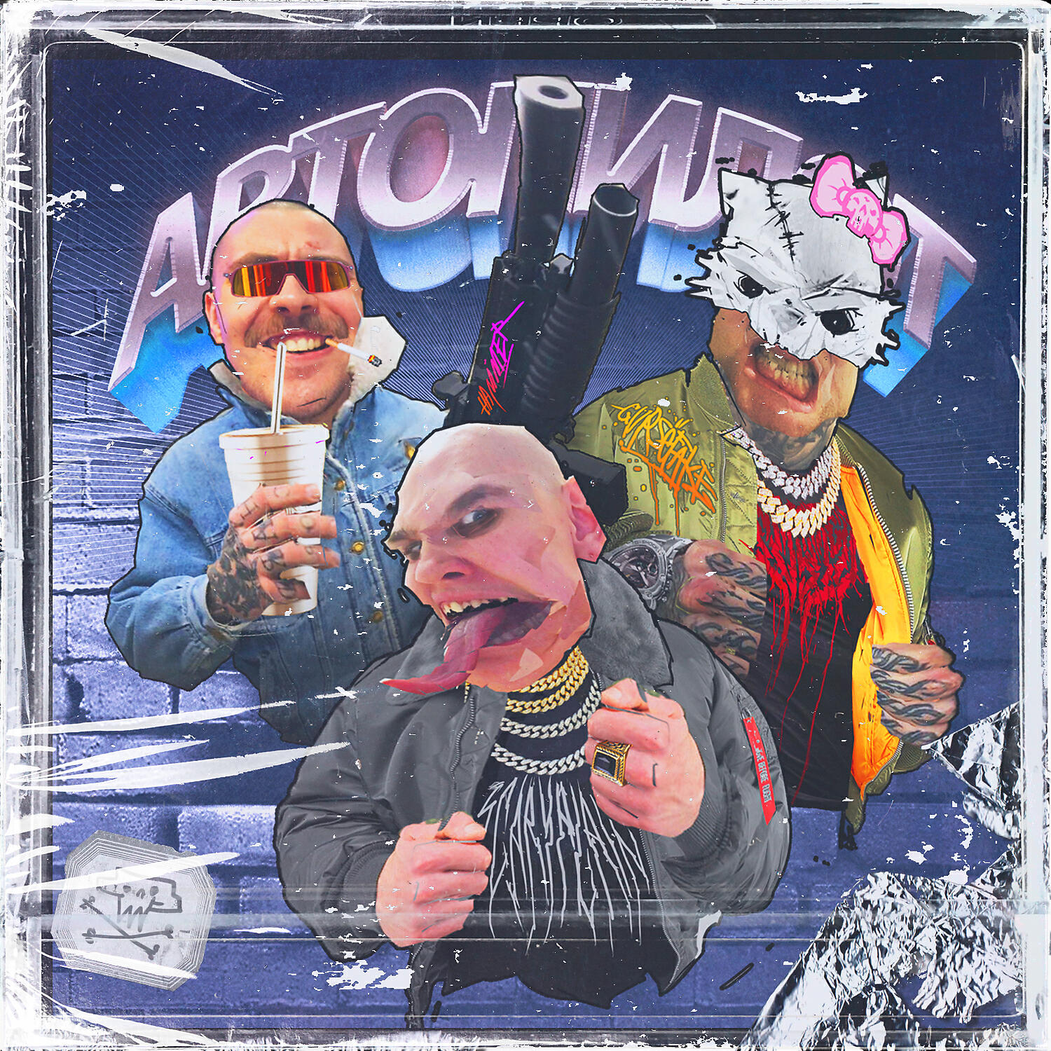 Релиз Автопилот