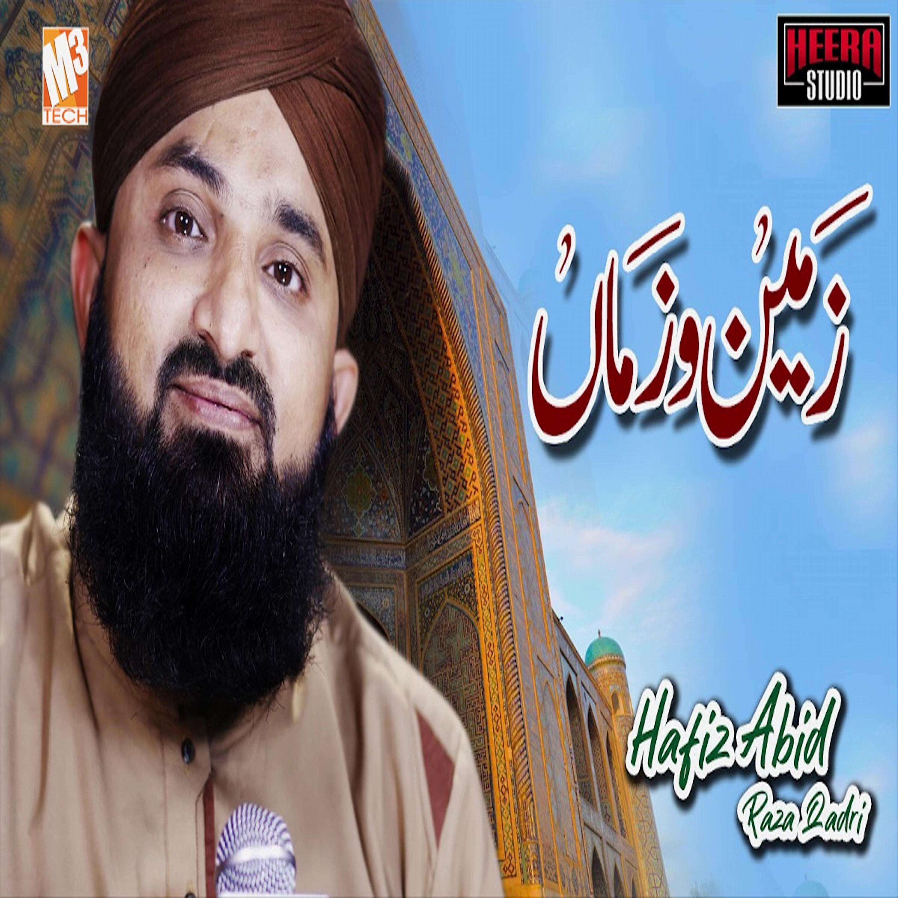 Релиз Zameen O Zaman - Single