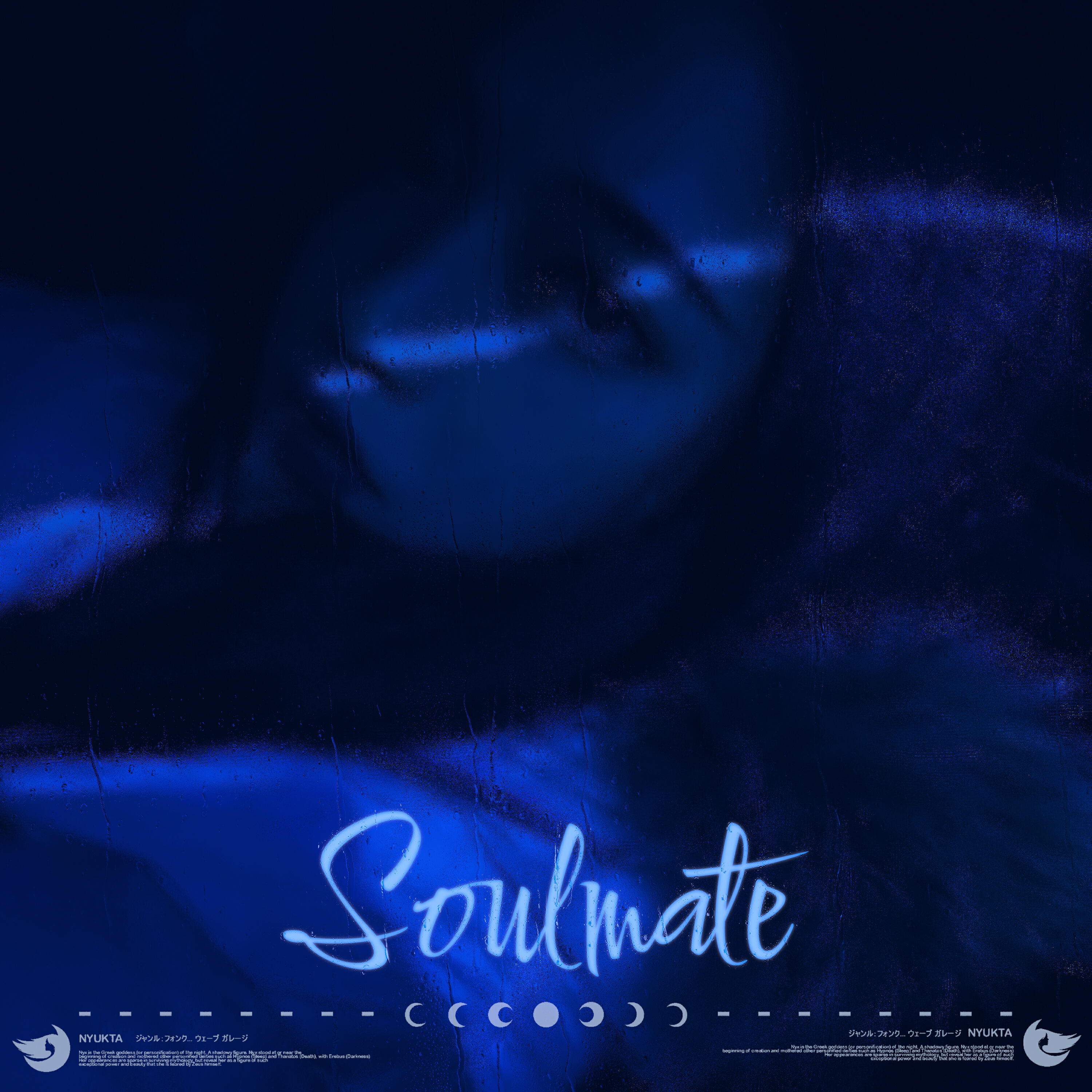Релиз Soulmate