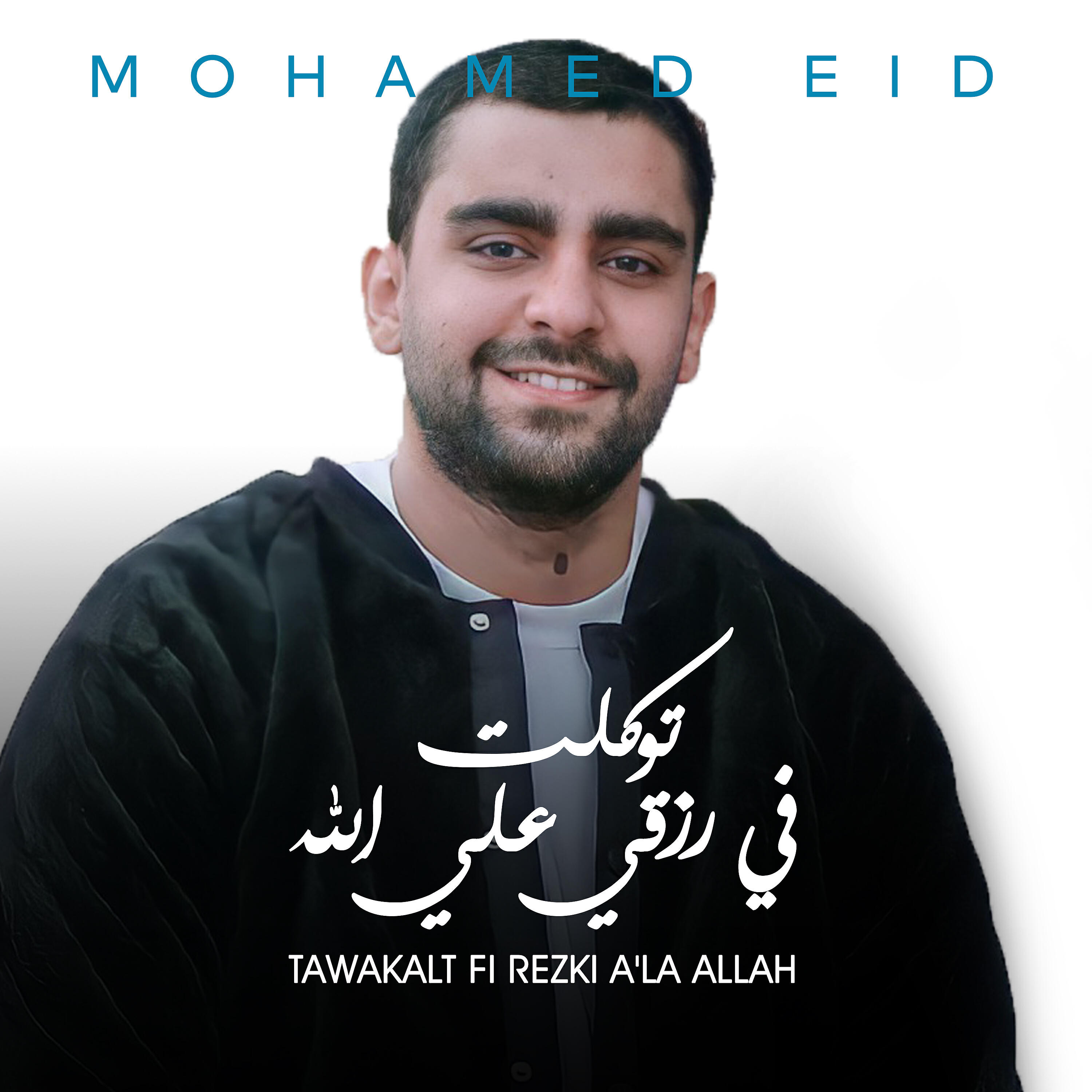 Релиз Tawakalt Fi Rezki A'la Allah