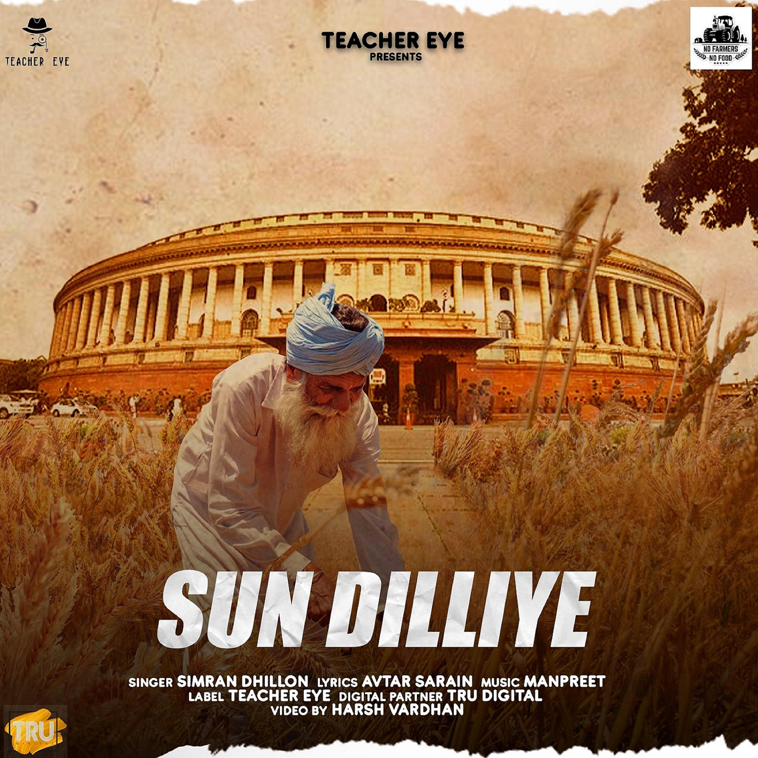 Релиз Sun Dilliye