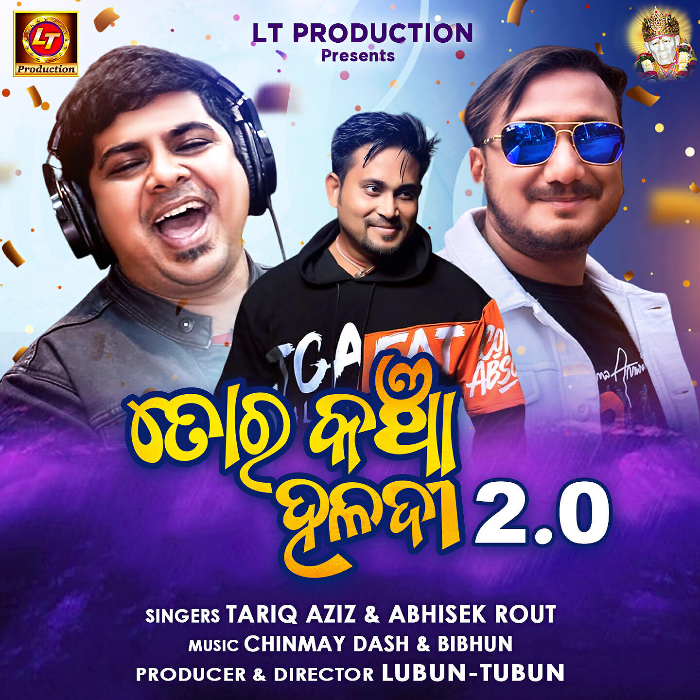 Релиз Tora Kancha Haladi 2.0