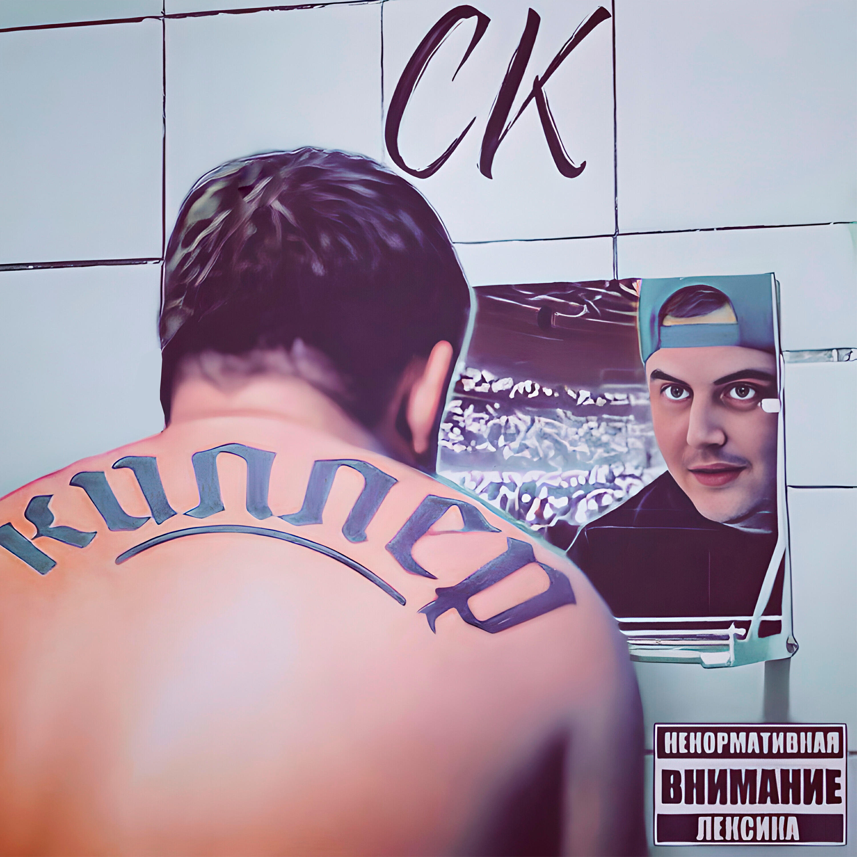 Релиз Киллер