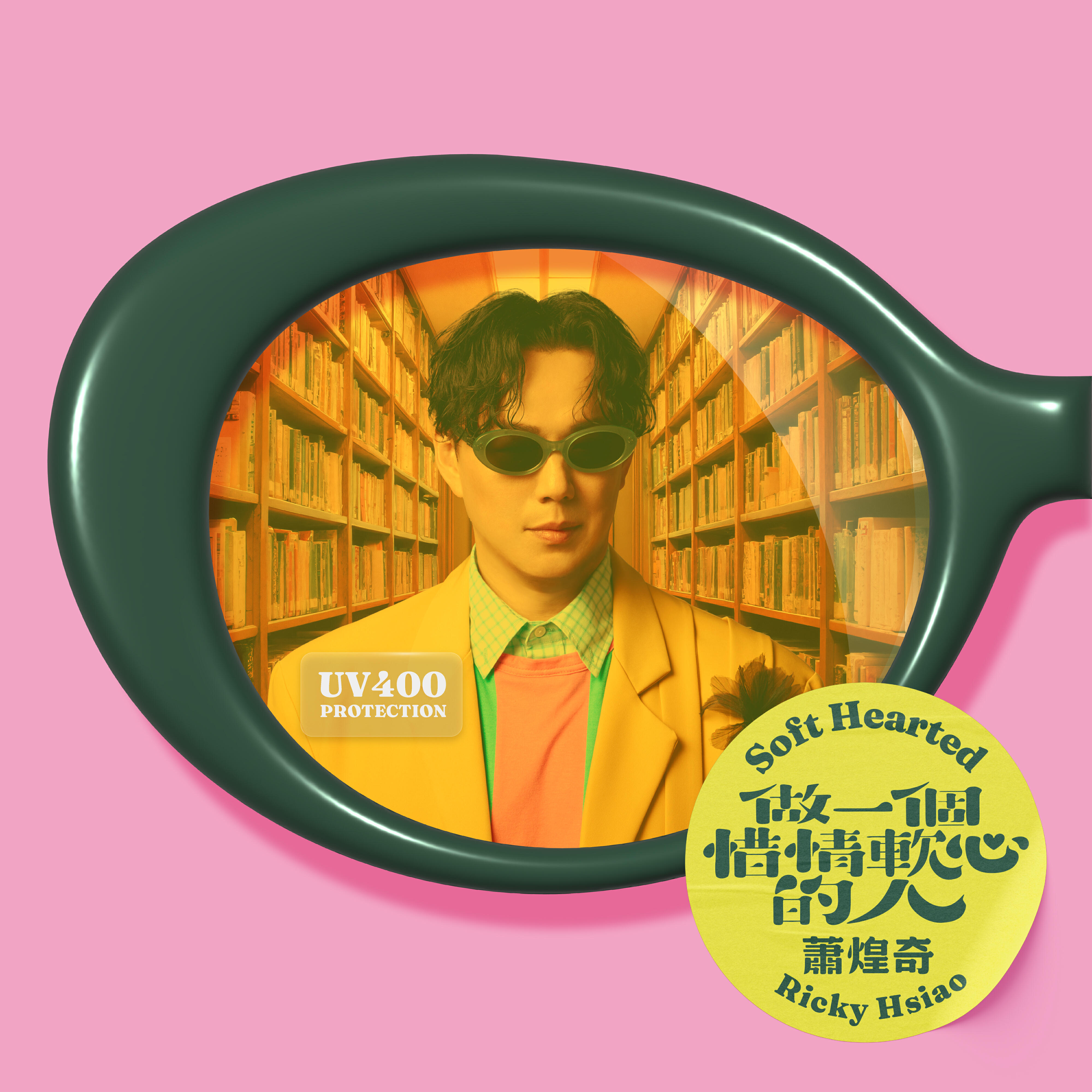 Релиз Soft Hearted