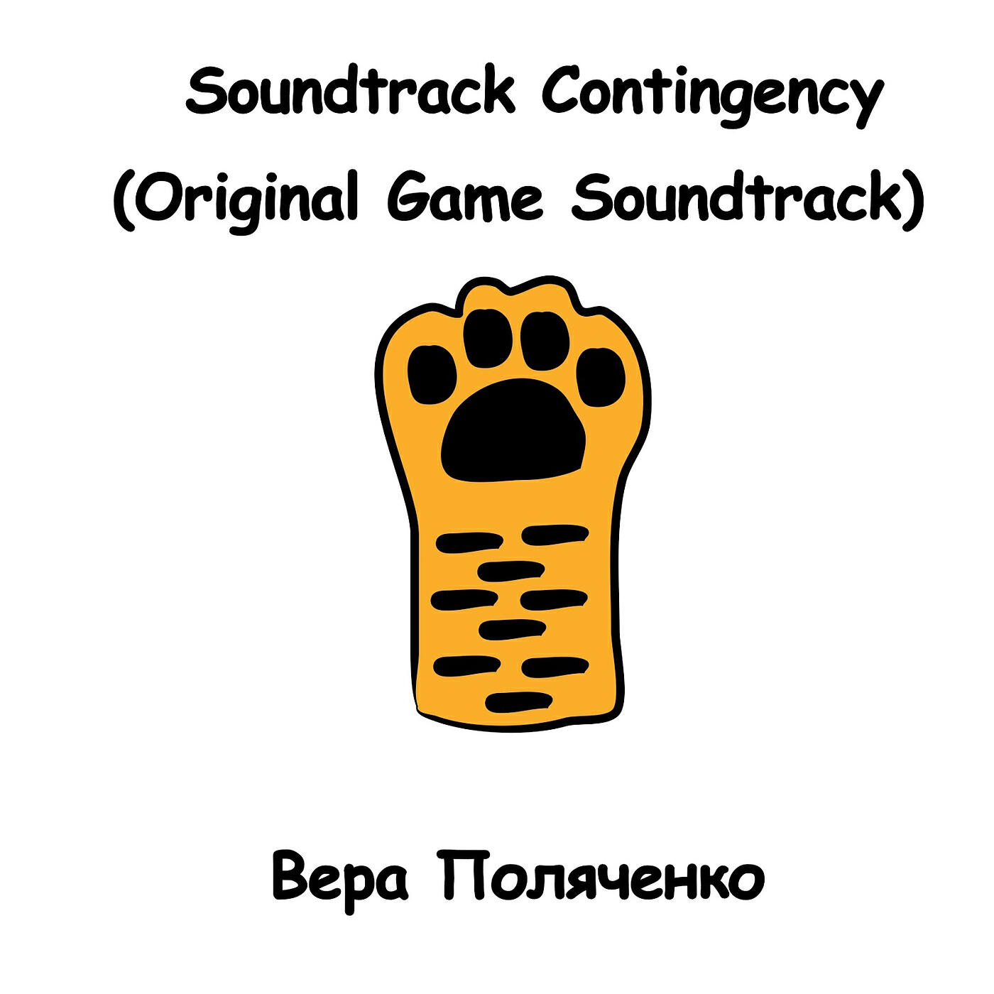 Релиз Soundtrack Contingency (Original Game Soundtrack)