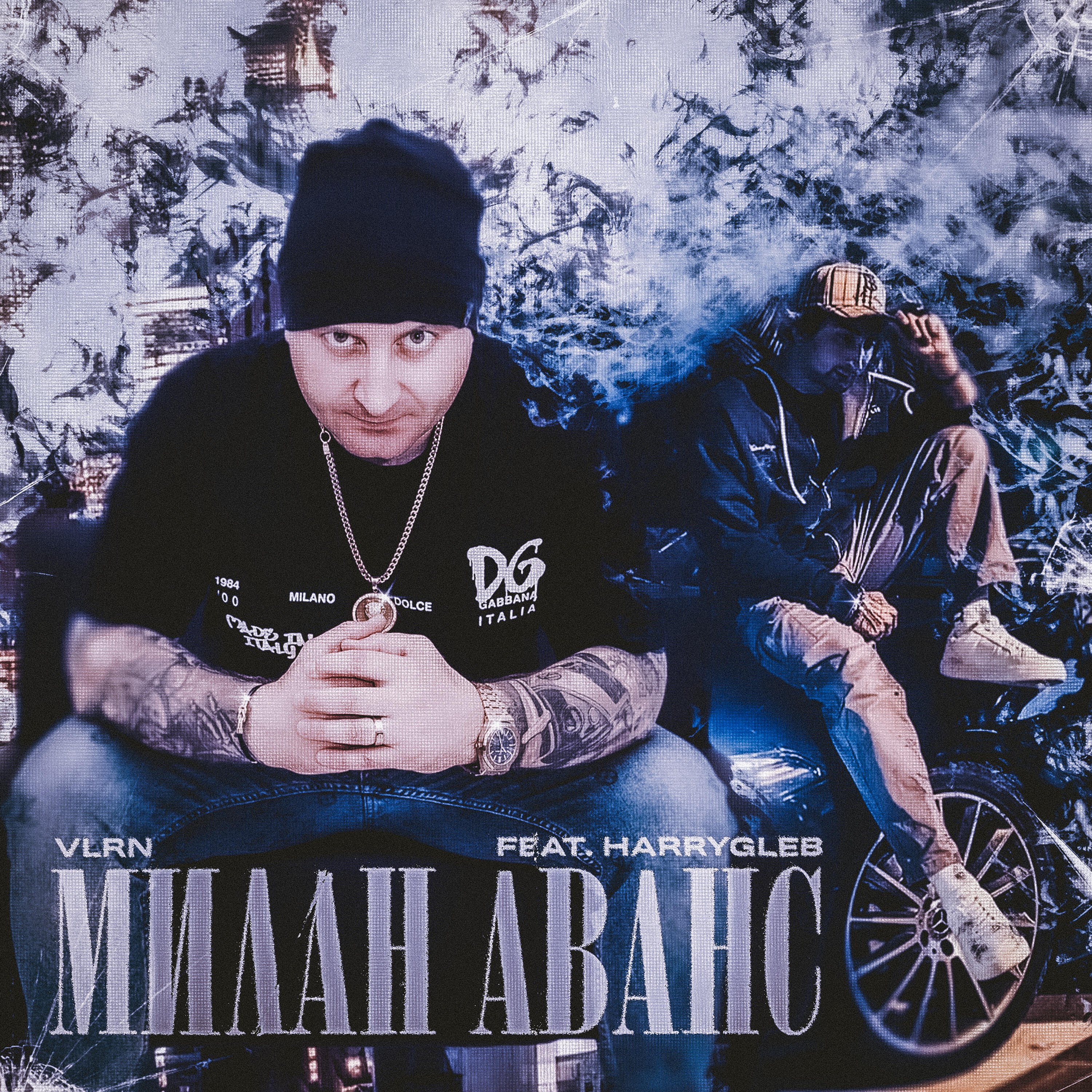 Релиз Милан Аванс