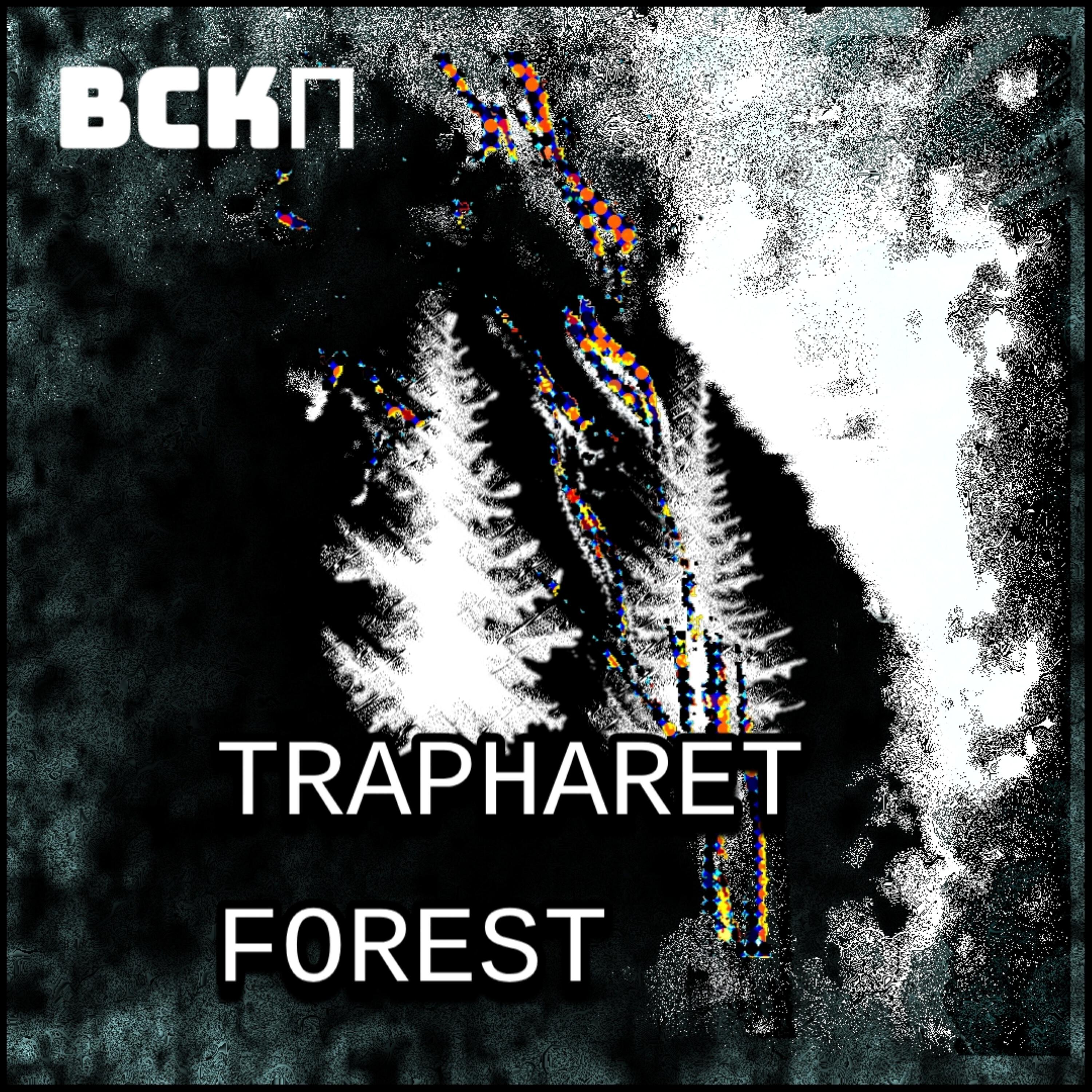 Релиз Trapharet Forest