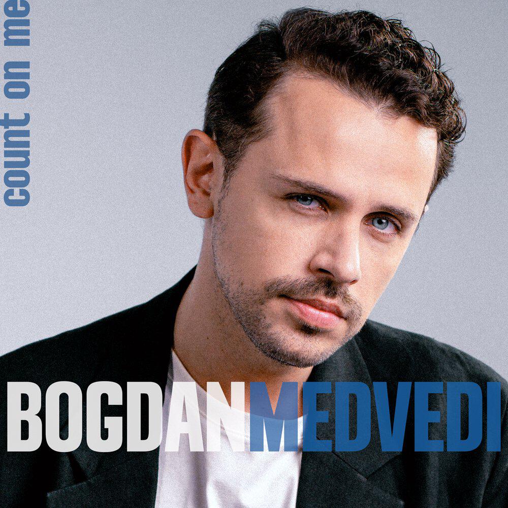 Релиз Count on Me