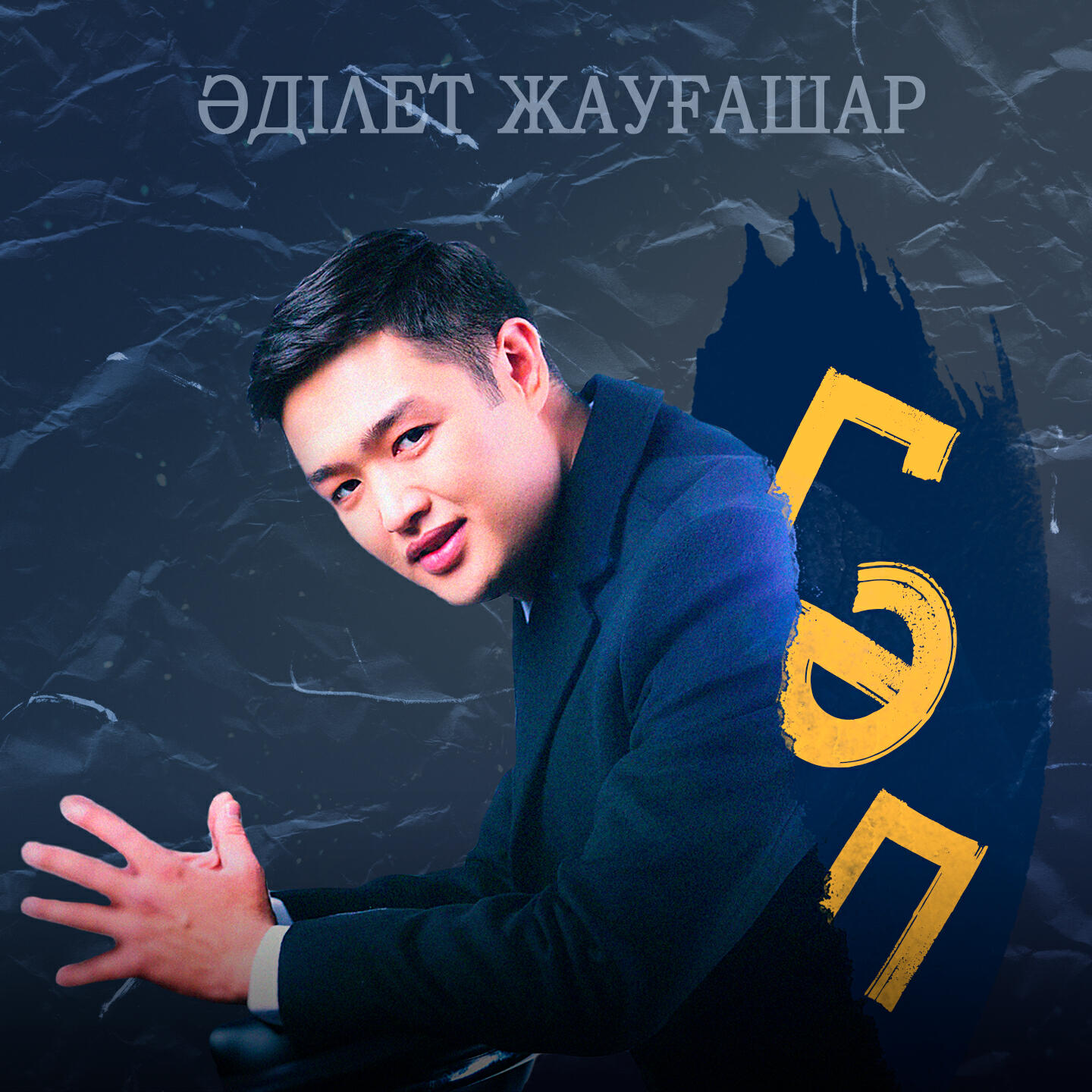 Релиз Гәп