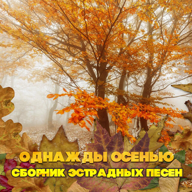 Обложка трека