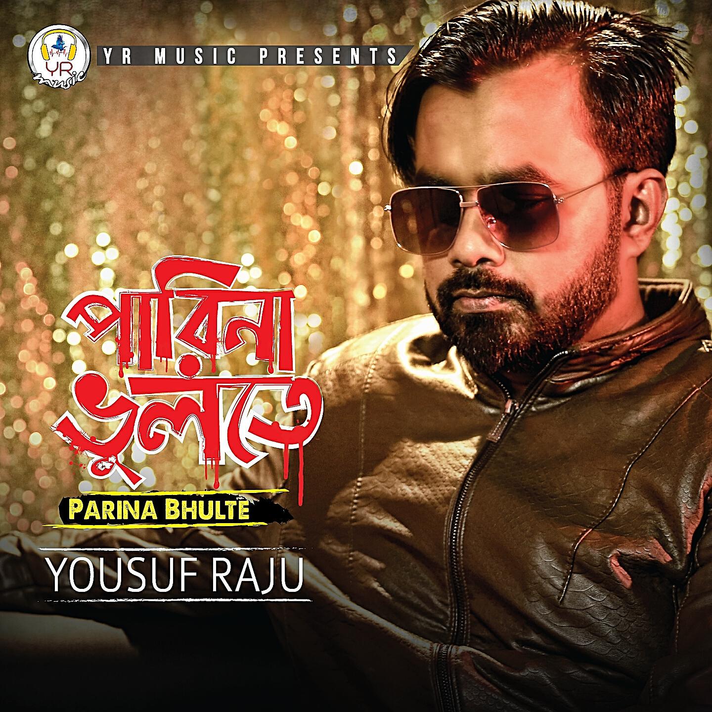 Релиз Parina Bhulte