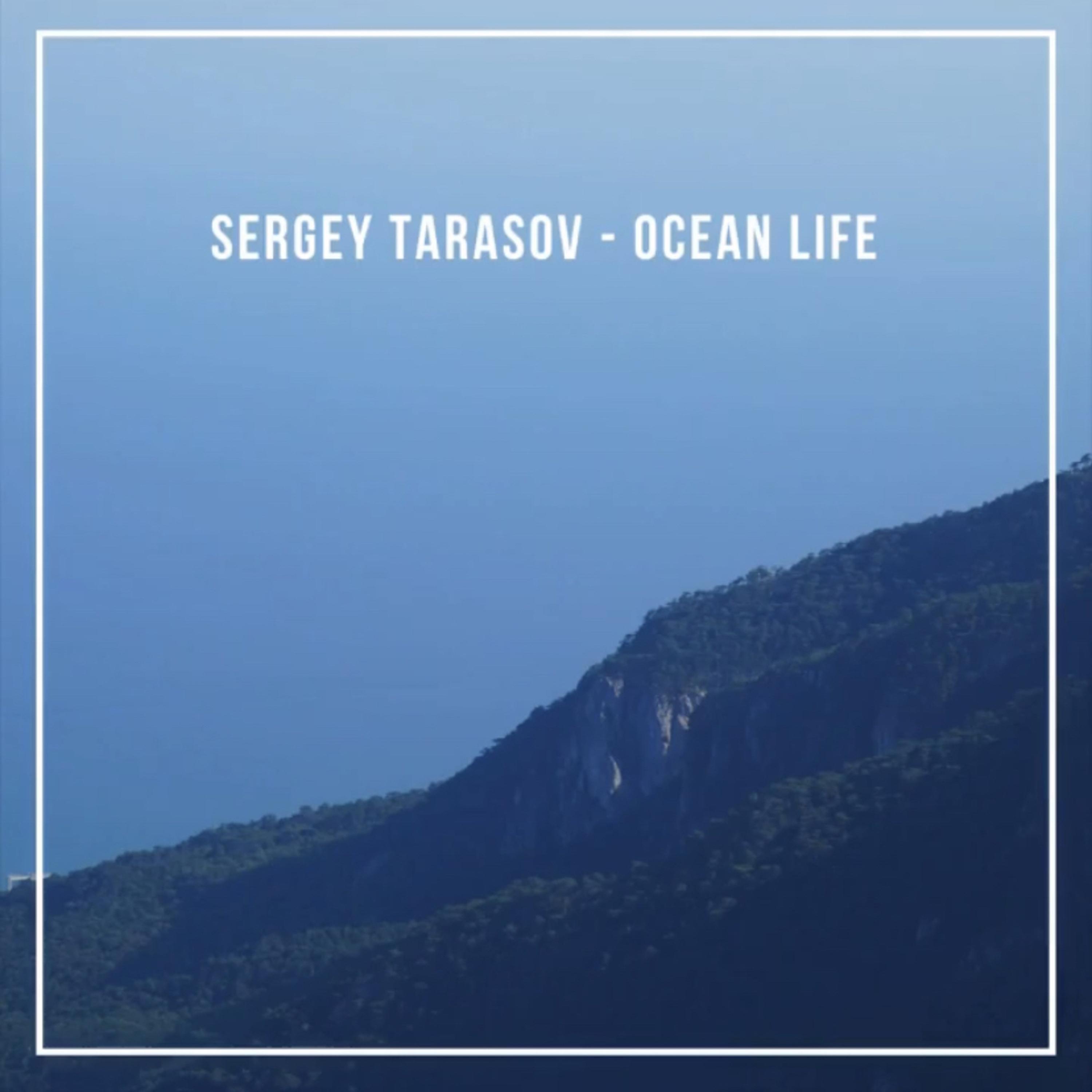 Релиз Ocean Life