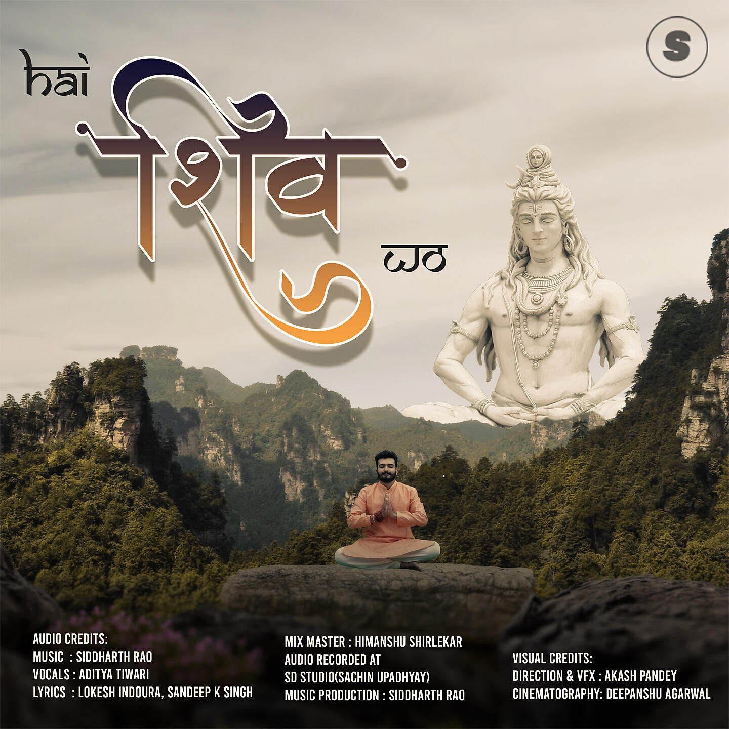 Релиз Hai Shiv Wo Advaita