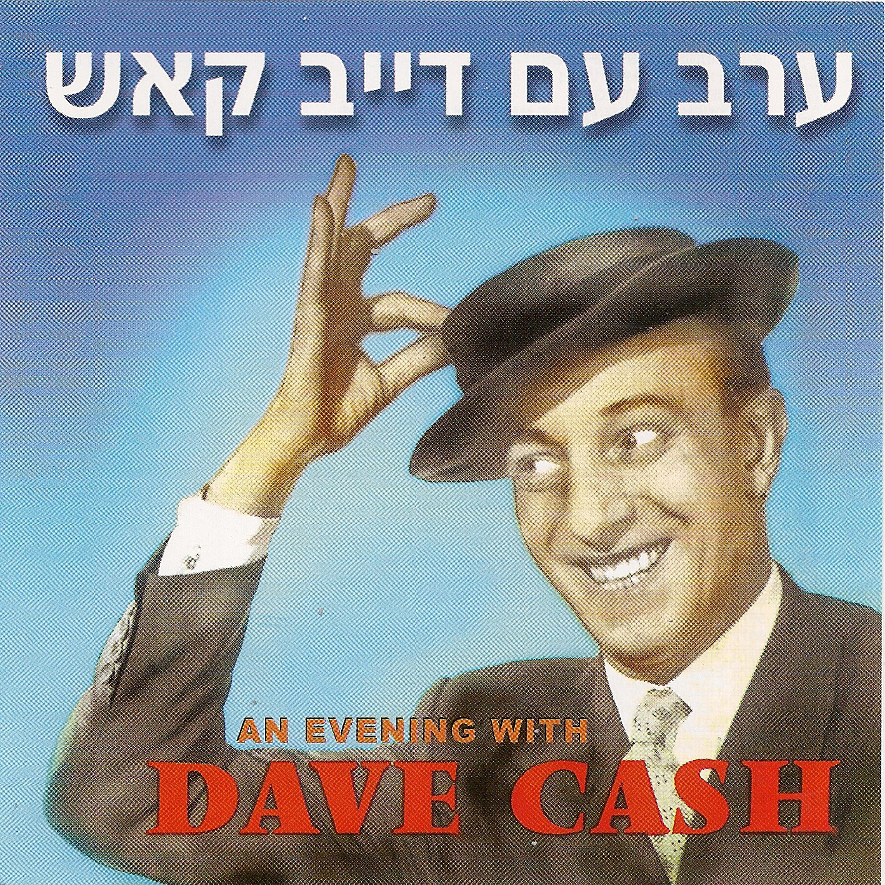 Релиз An Evening With