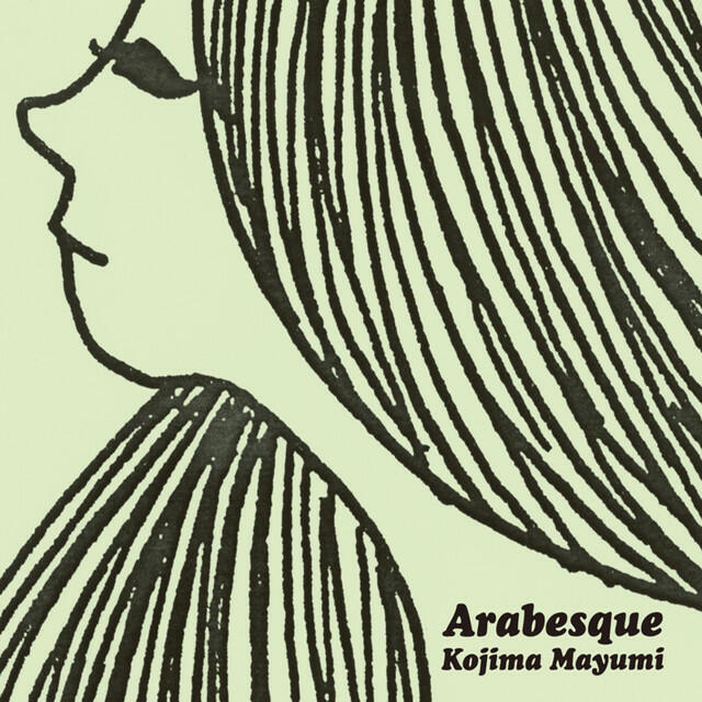 Релиз アラベスク