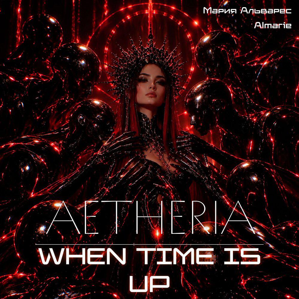 Релиз WHEN TIME IS UP