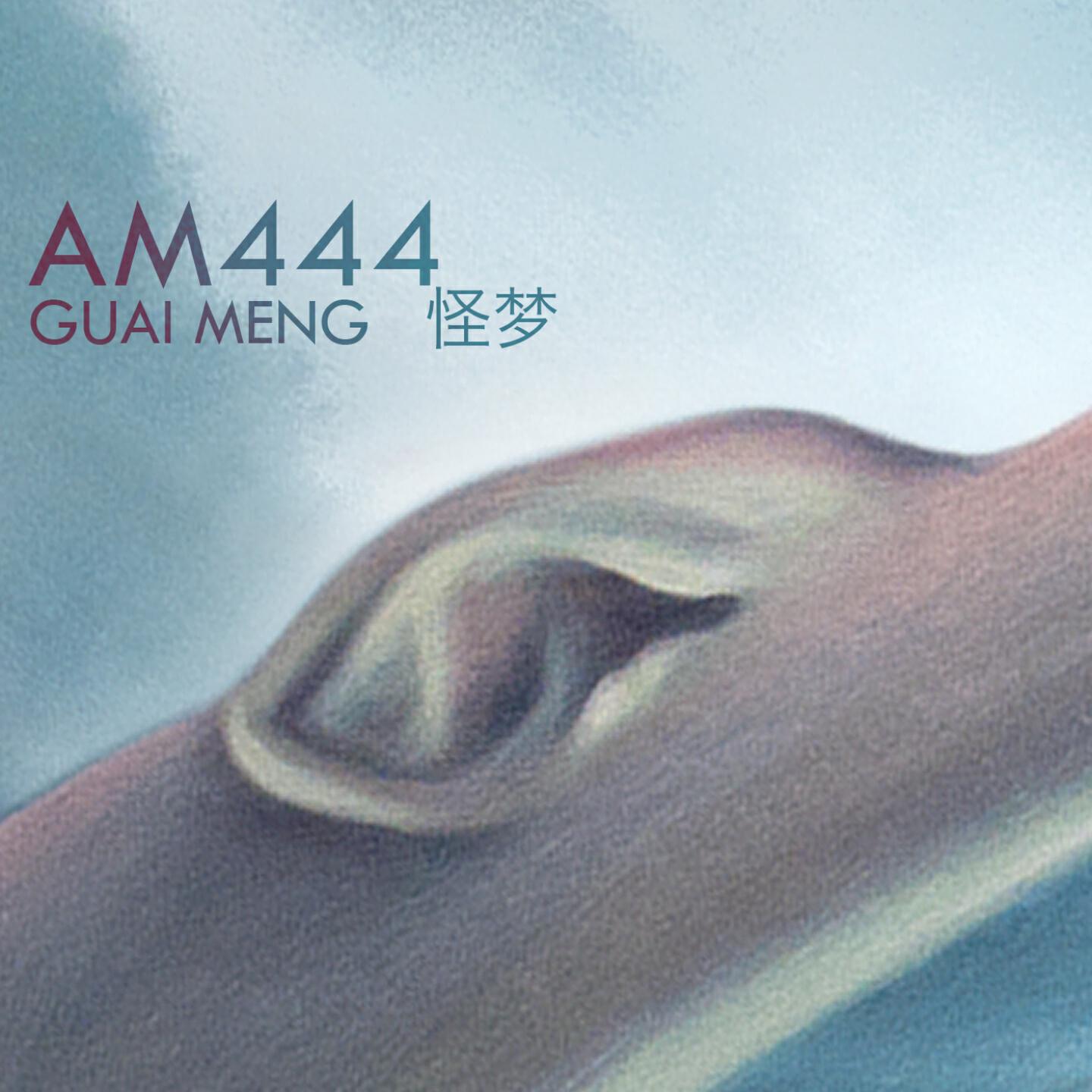 Релиз Guai Meng