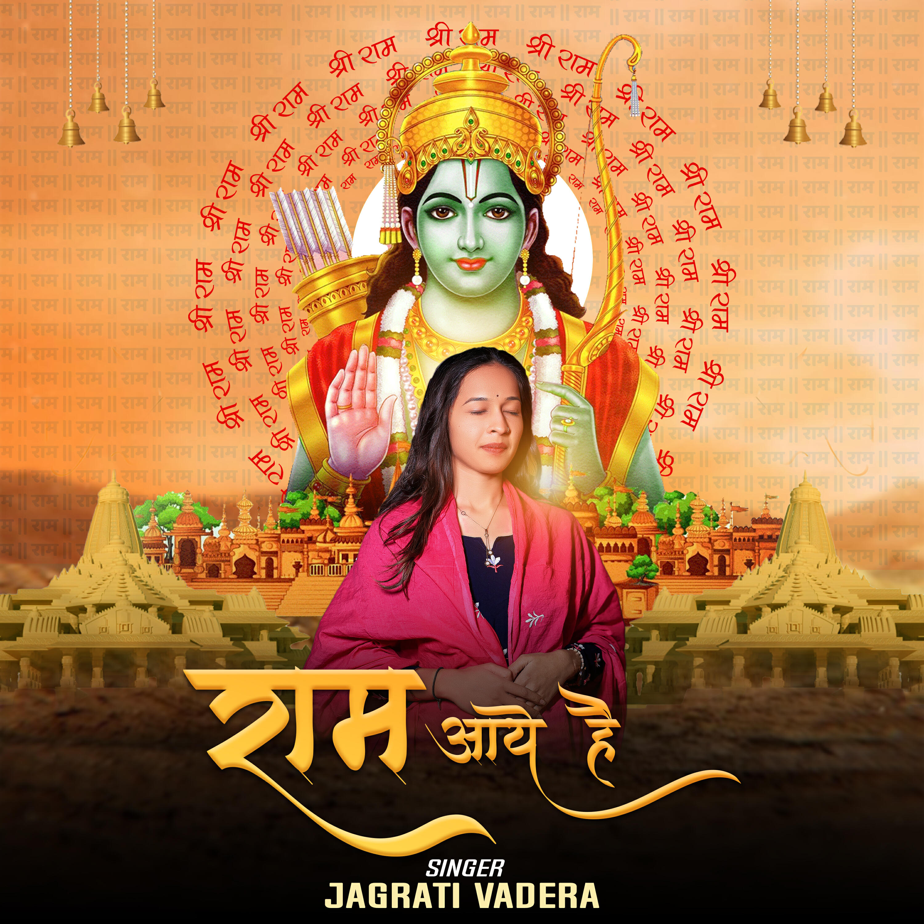 Релиз Ram Aaye Hai