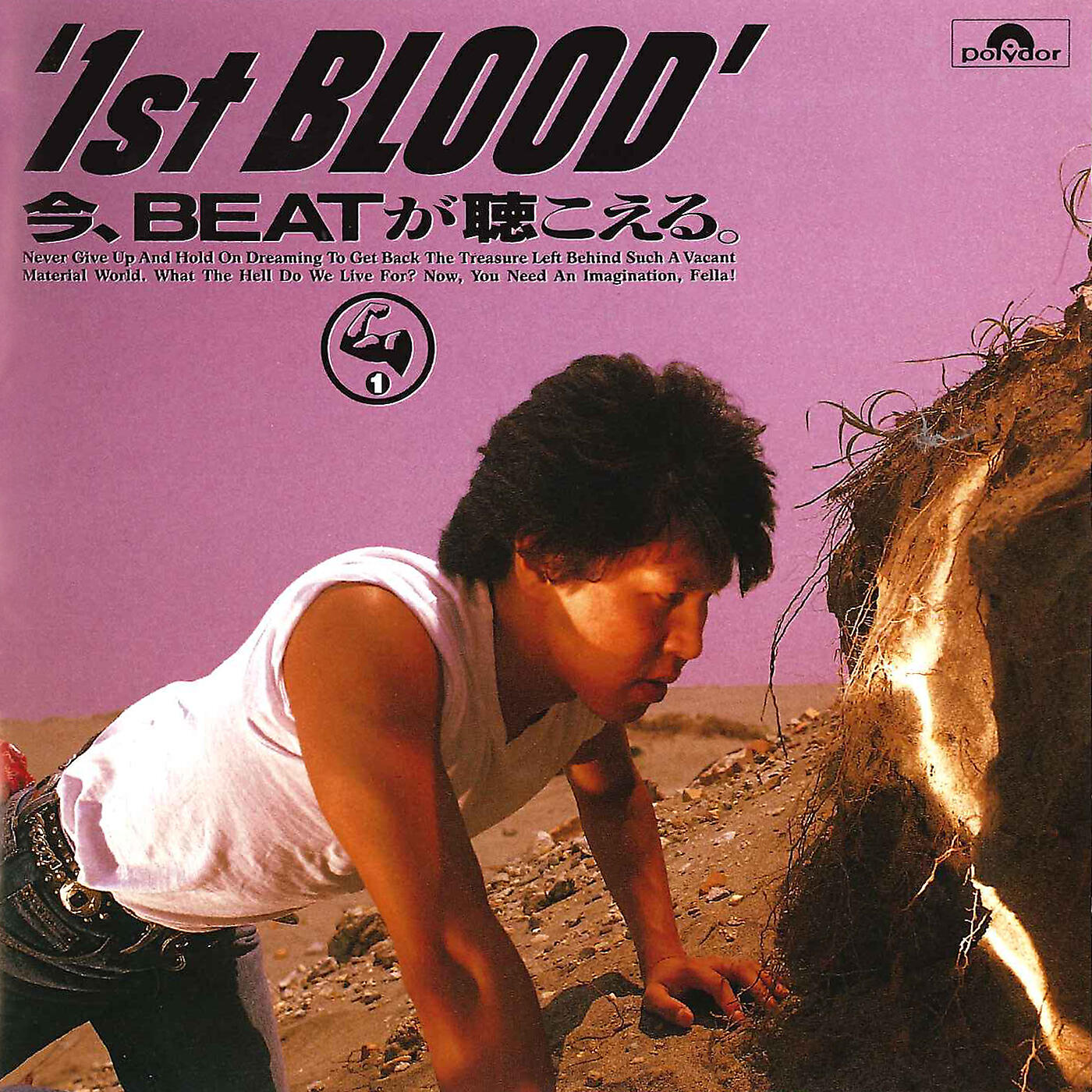 Релиз Ima, Beat Ga Kikoeru.