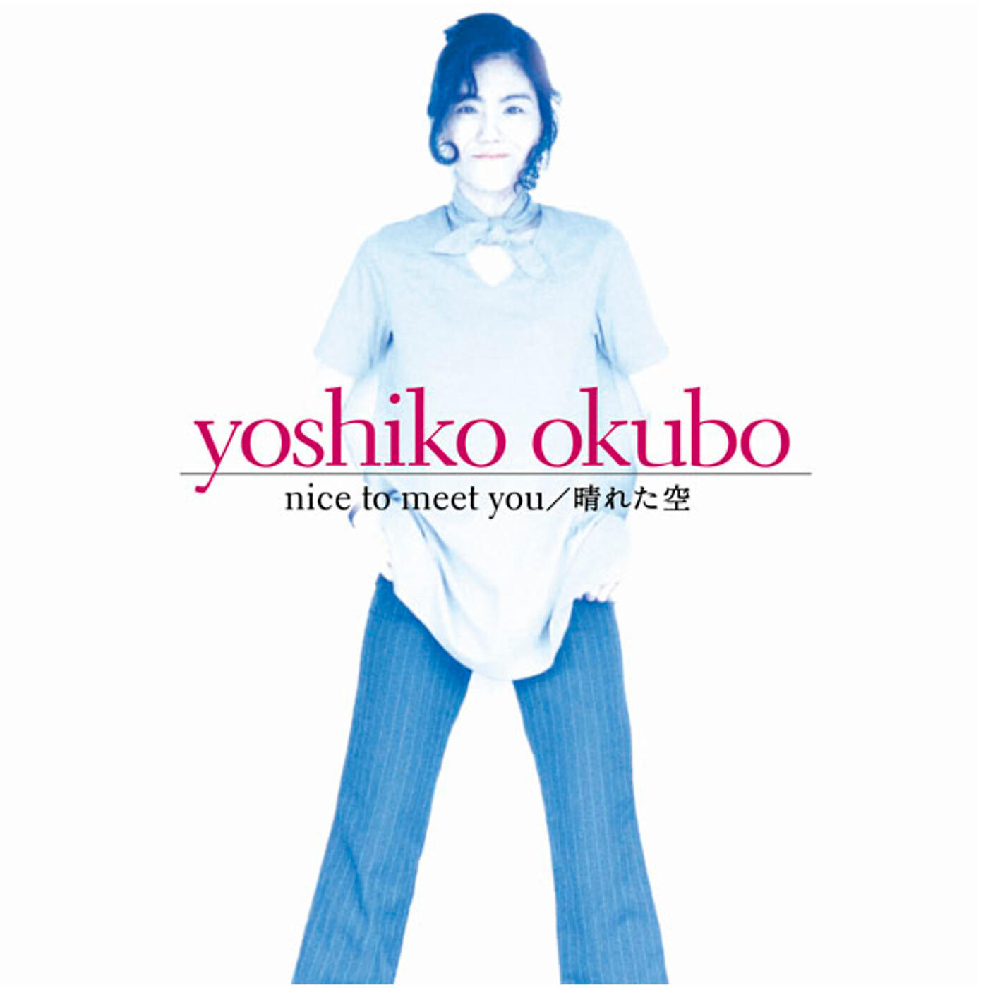 Релиз GOLDEN BEST / YOSHIKO OKUBO Nice to Meet You / Hareta Sora