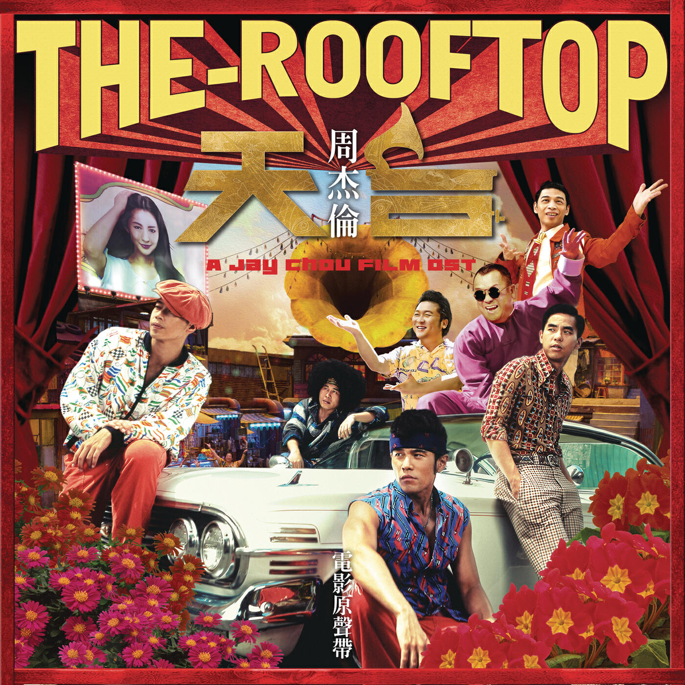 Постер альбома The Rooftop A Jay Chou Film OST