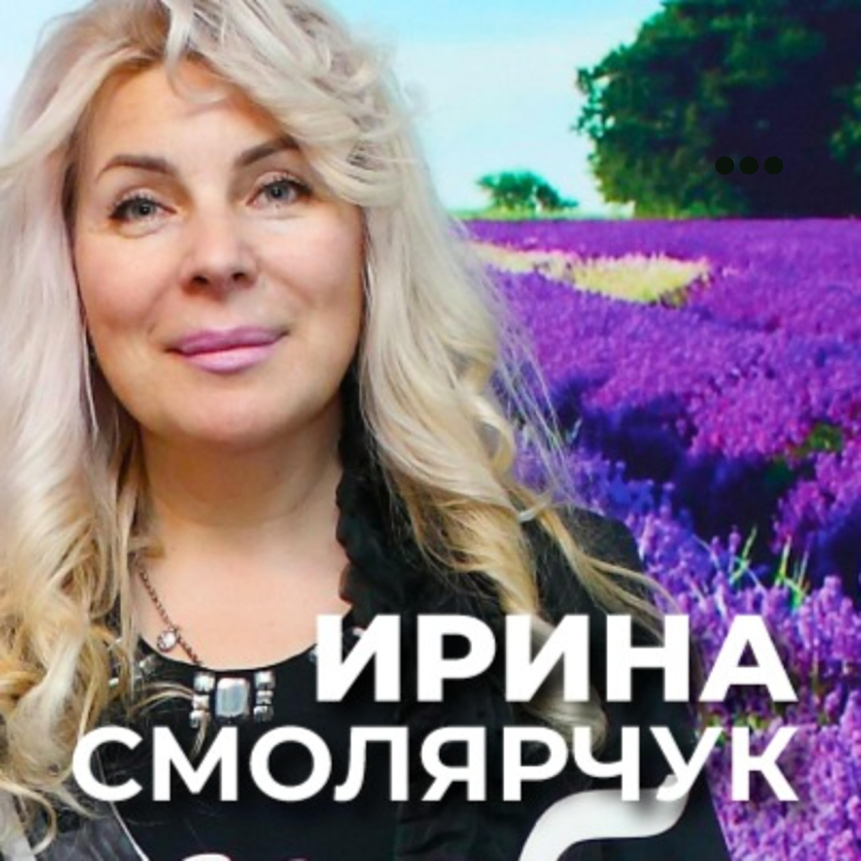 Подкаст О чем молчат психологи...