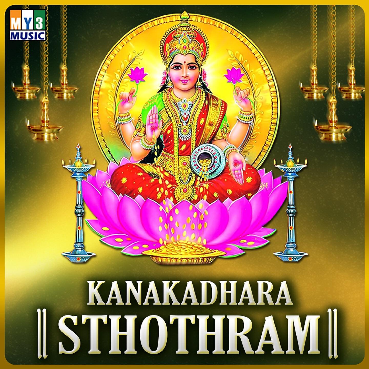 Релиз Kanakadhara Sthothram