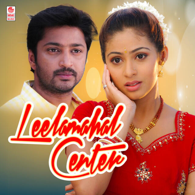 Релиз Leelamahal Center
