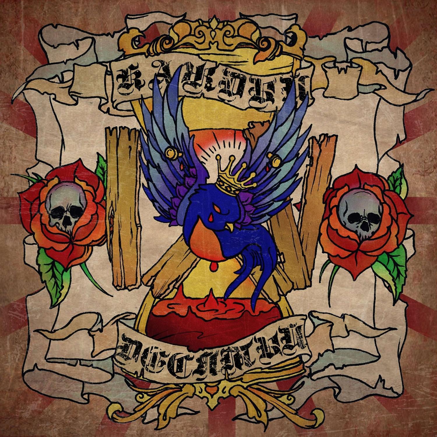 Релиз Пыль