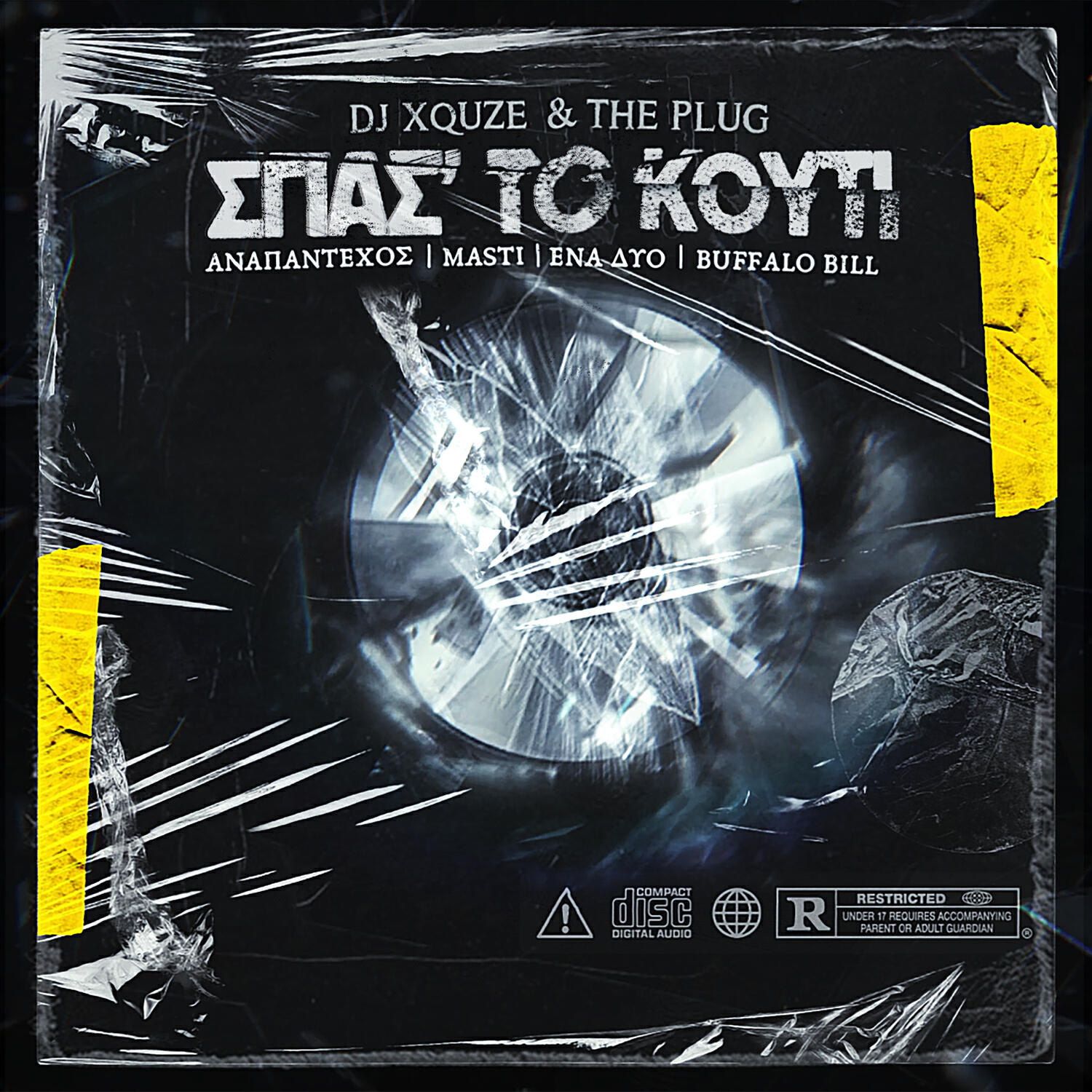 Релиз SPAS'TO KOUTI